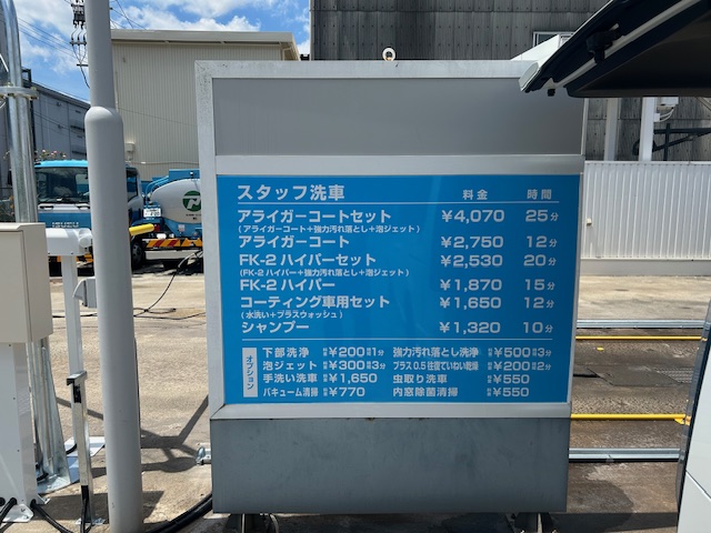 （株）アベキ – 東部ＳＳ