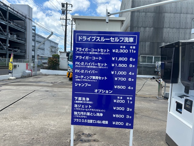 （株）アベキ – 東部ＳＳ