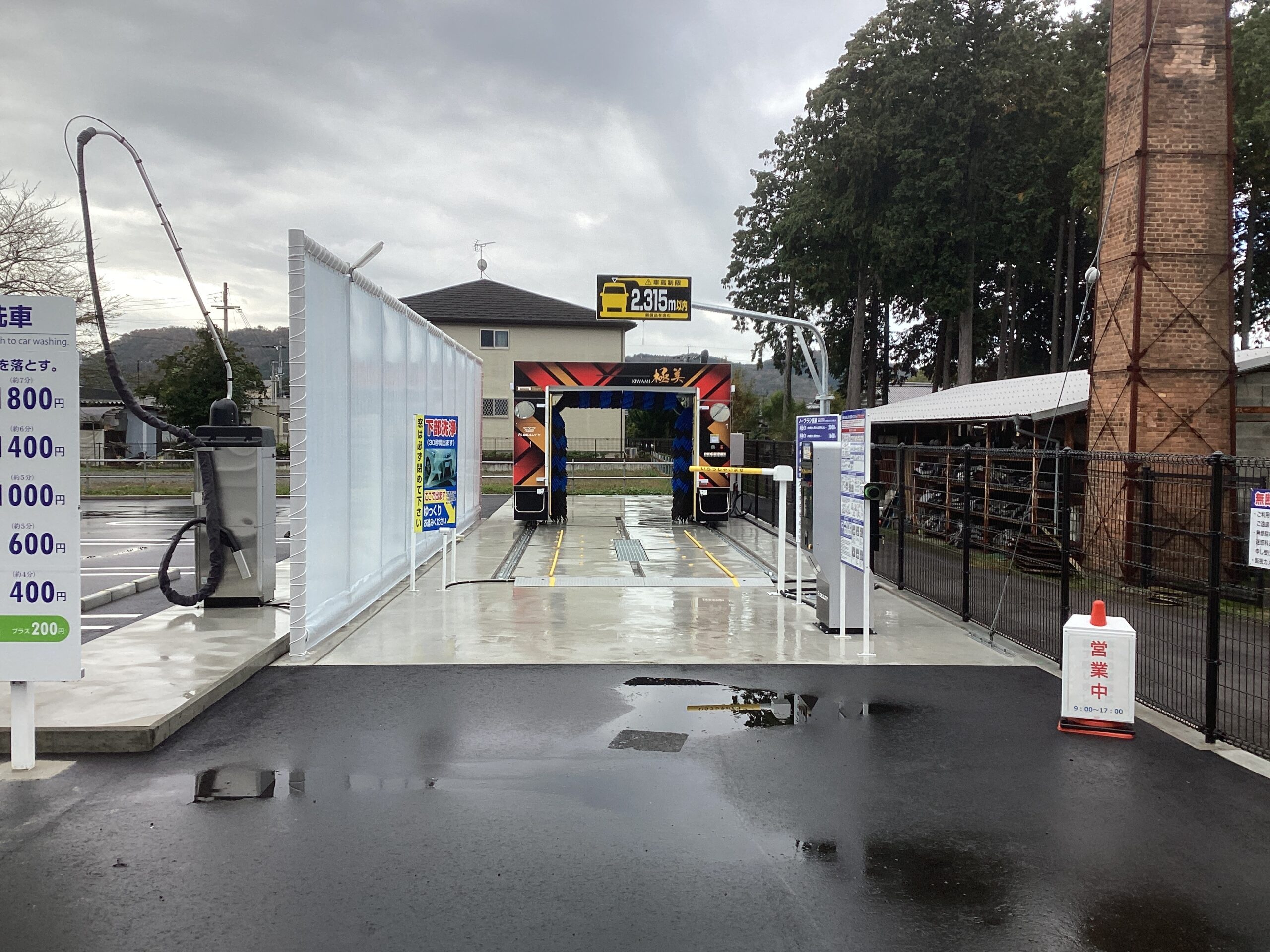 （株）アキラ – カーＷａｓｈ　カモン