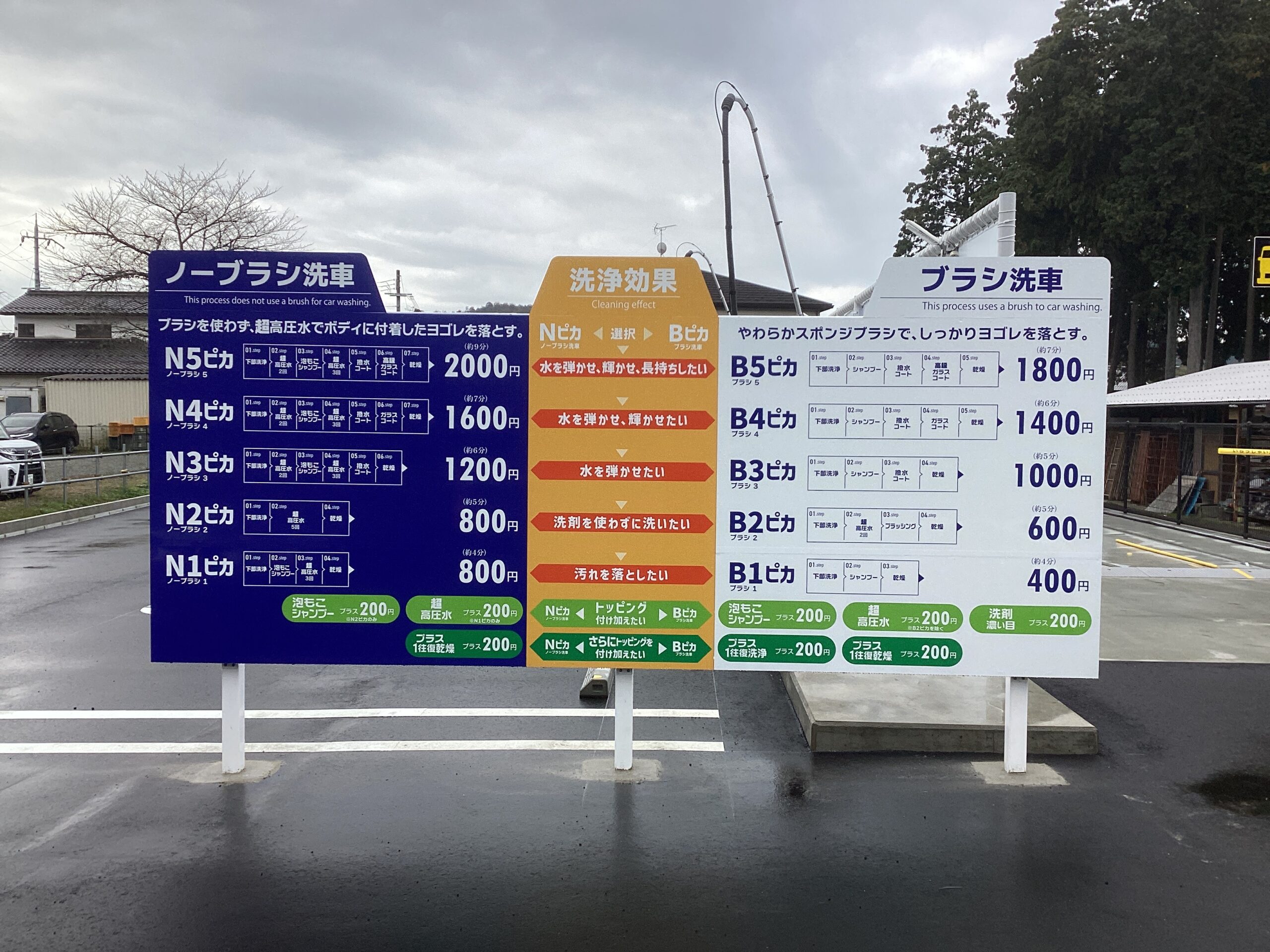 （株）アキラ – カーＷａｓｈ　カモン