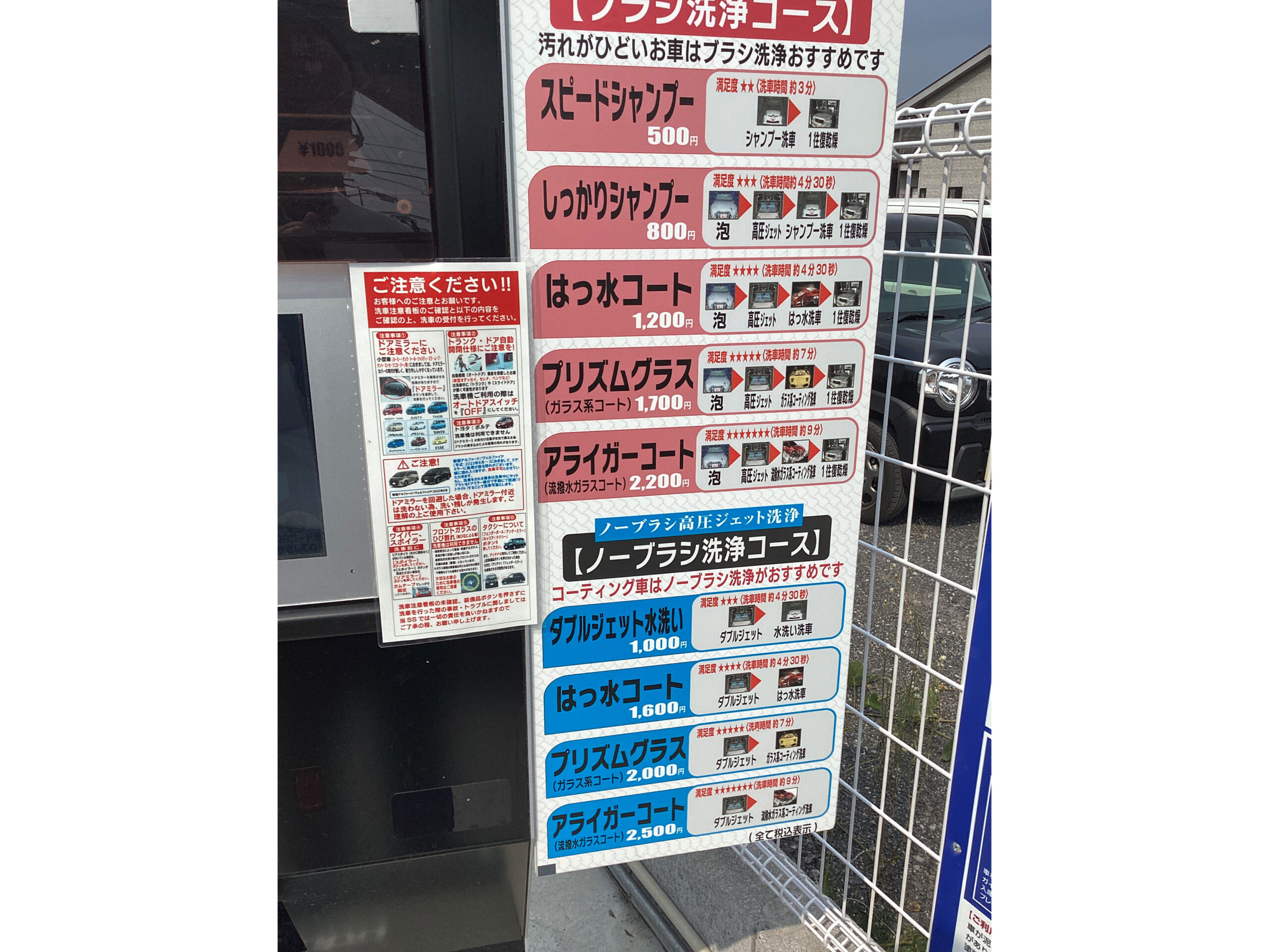 ＣＡＲ　ＳＰＡ　ＬＡＮＤ –