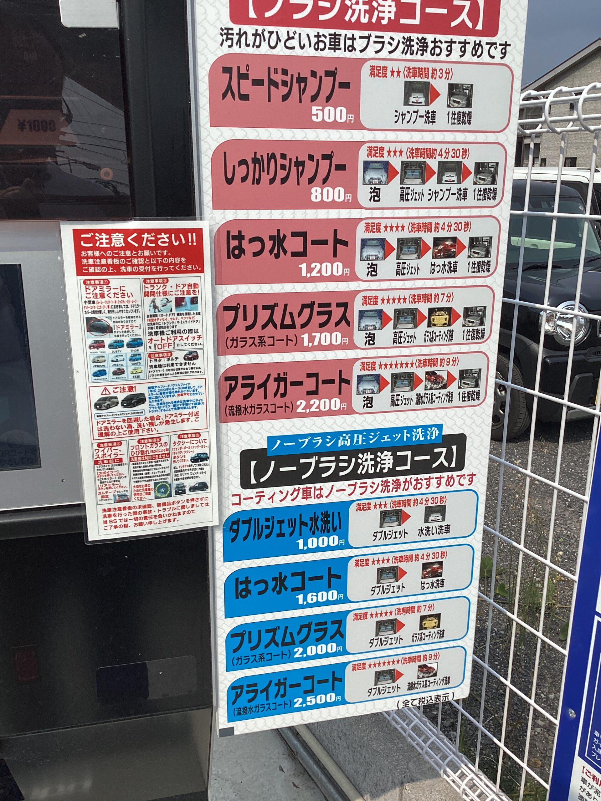 ＣＡＲ　ＳＰＡ　ＬＡＮＤ –