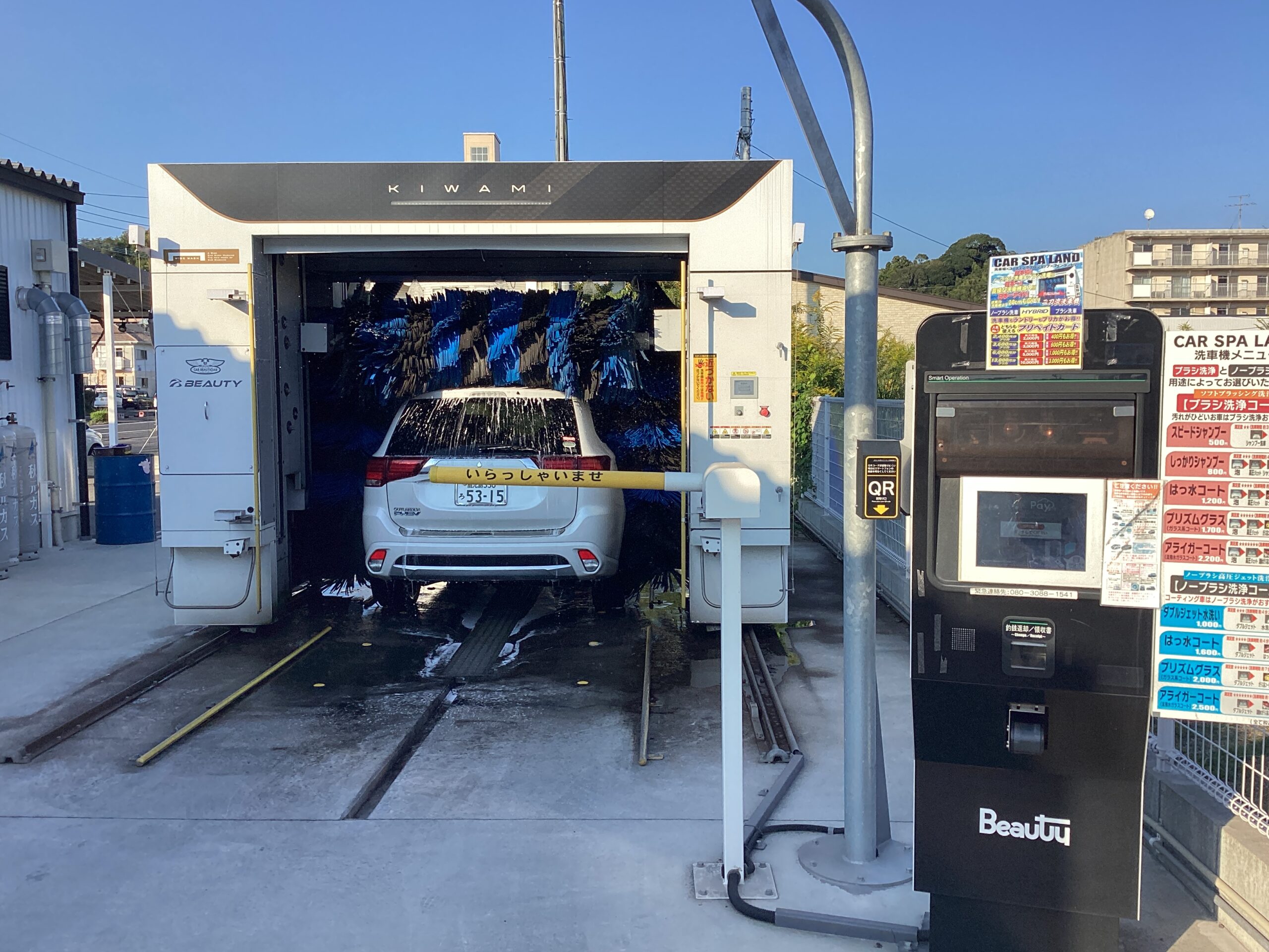 ＣＡＲ　ＳＰＡ　ＬＡＮＤ –