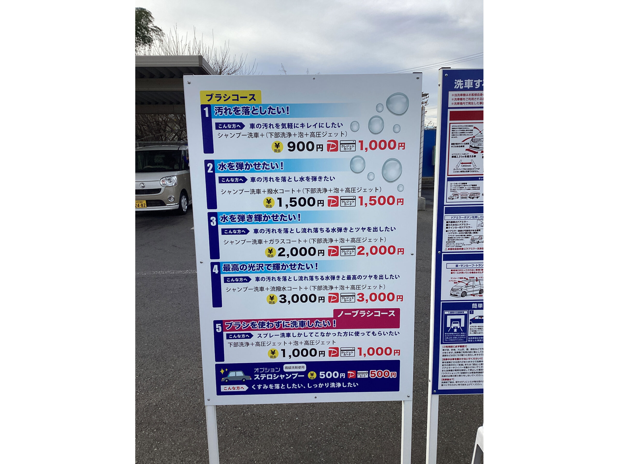 富士屋産業（株） – 矢吹セルフ