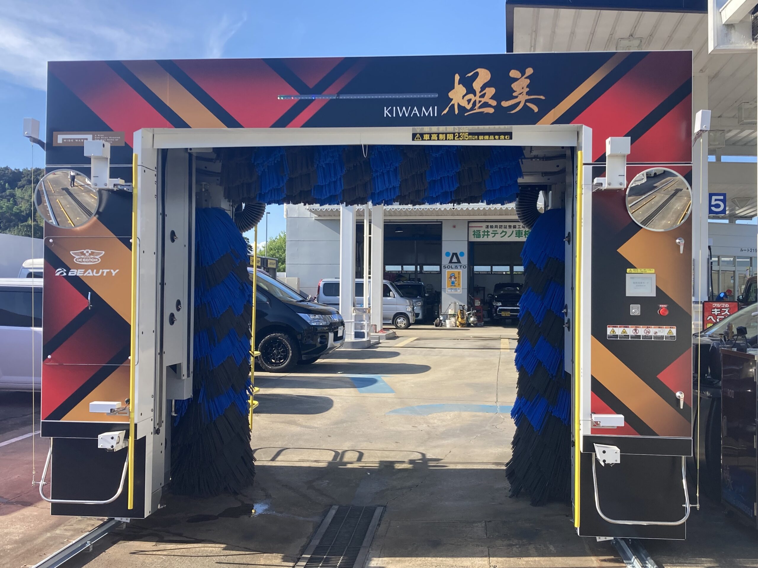 福井石油（株） – ルート２１９セルフＳＳ