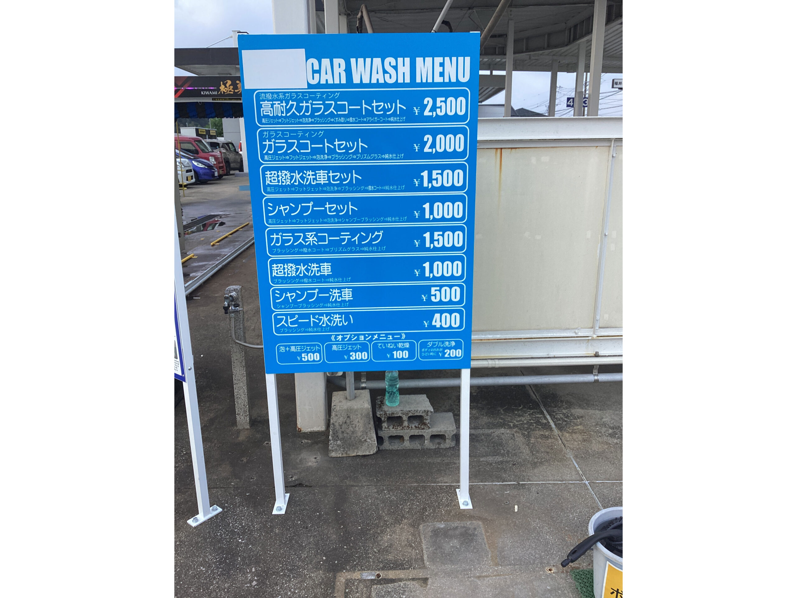 福井石油（株） – ルート２１９セルフＳＳ