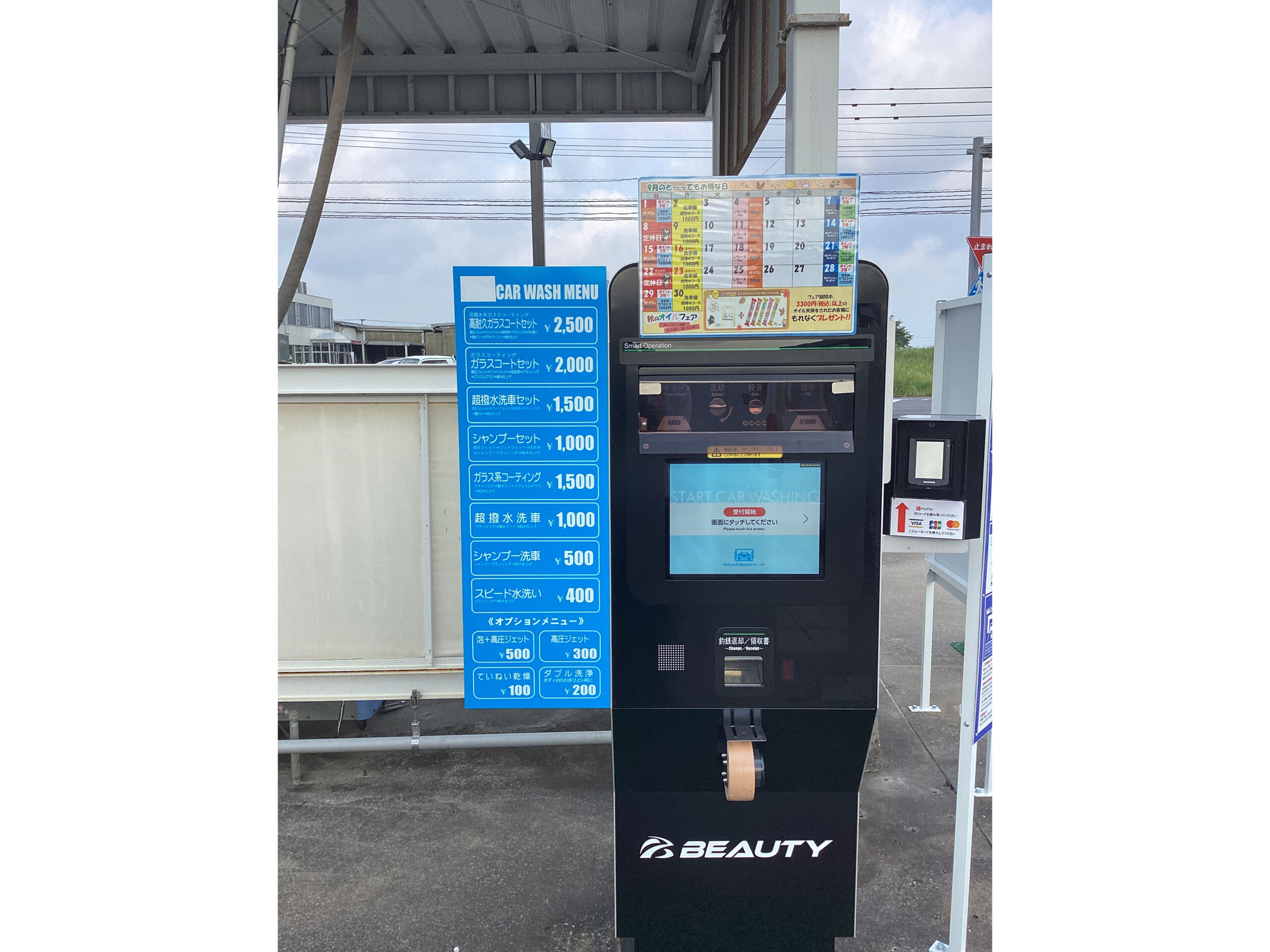 福井石油（株） – ルート２１９セルフＳＳ