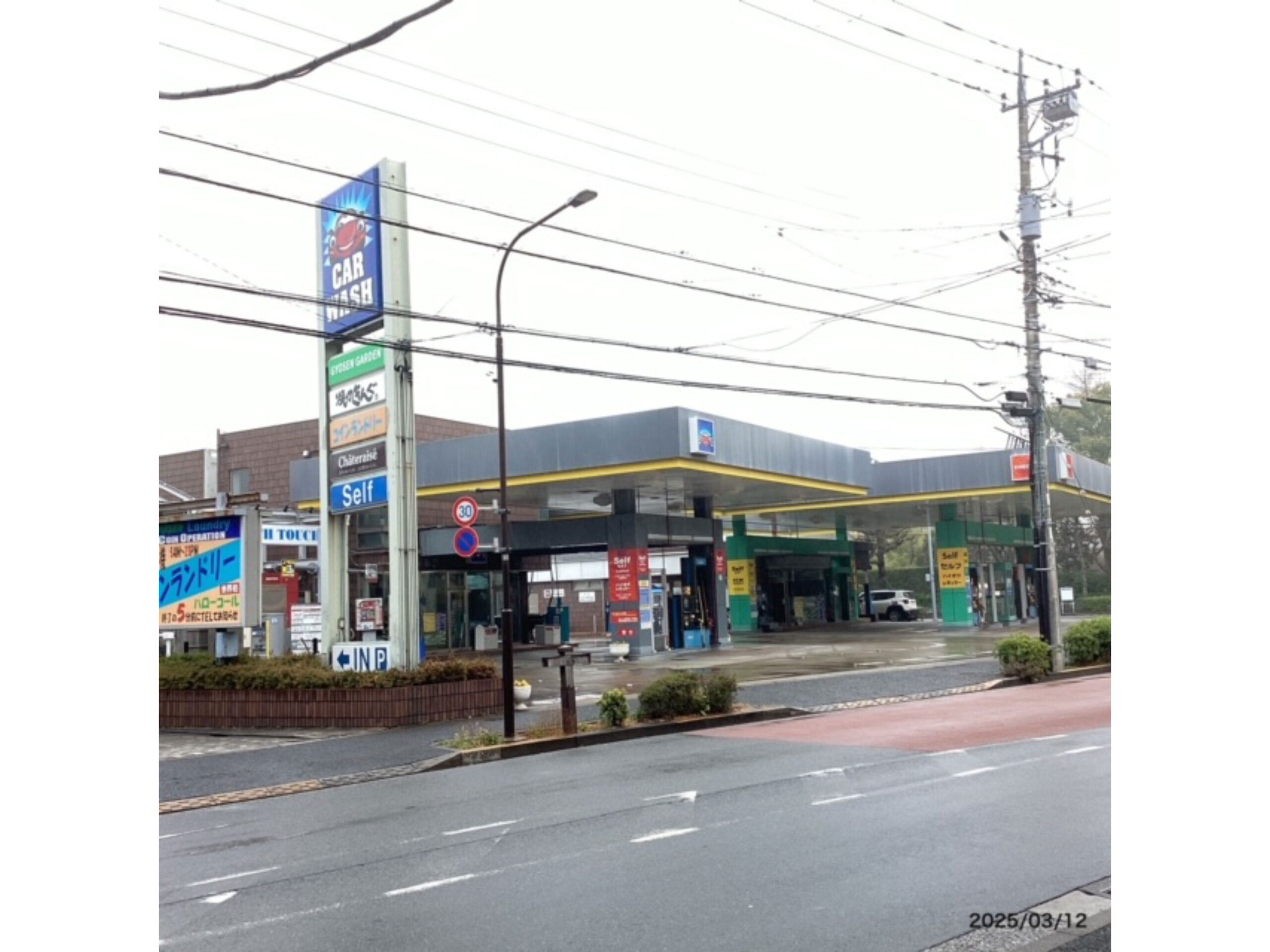 行船石油（株） – カーウォッシュ行船ＳＳ