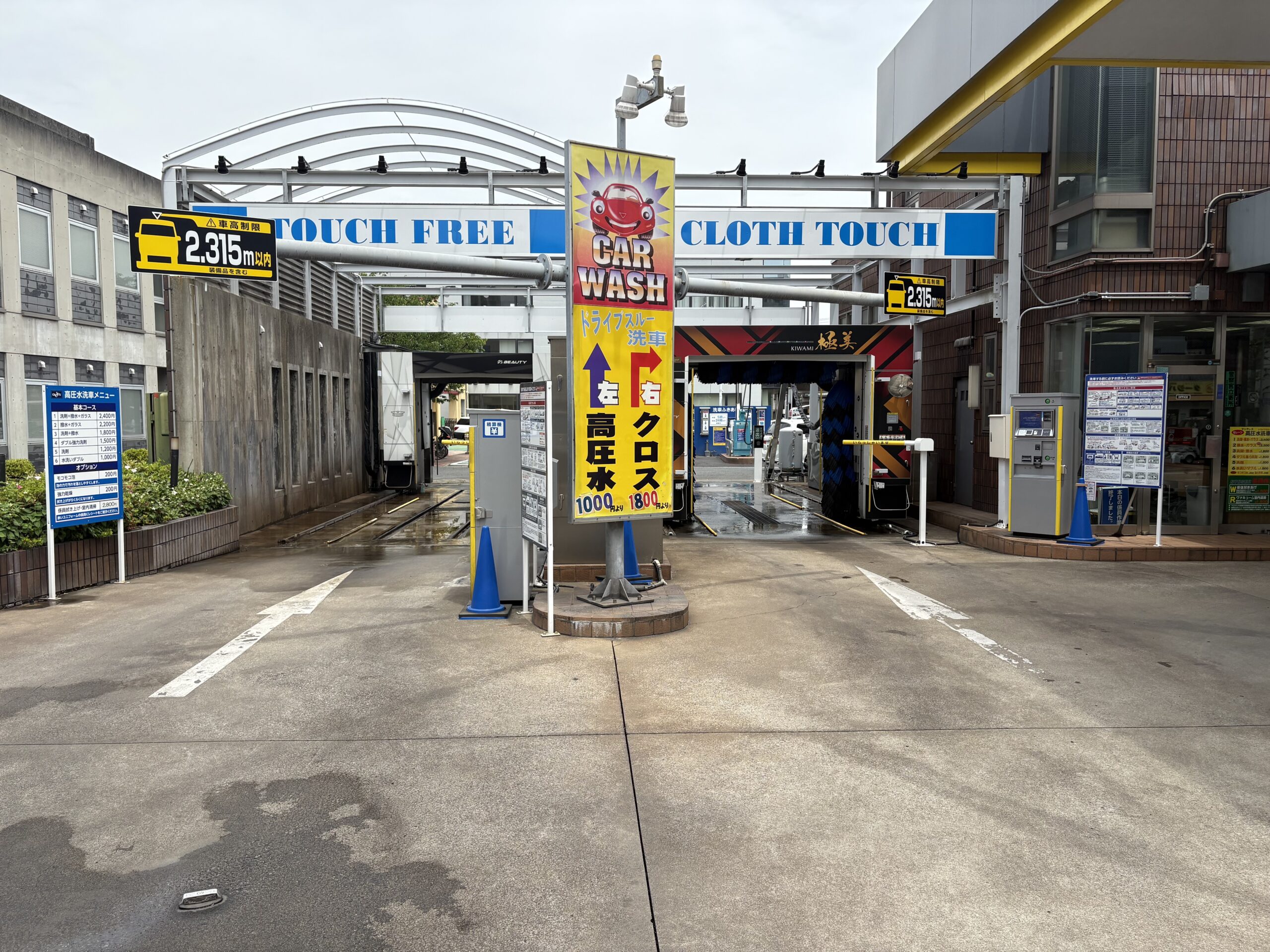 行船石油（株） – カーウォッシュ行船ＳＳ