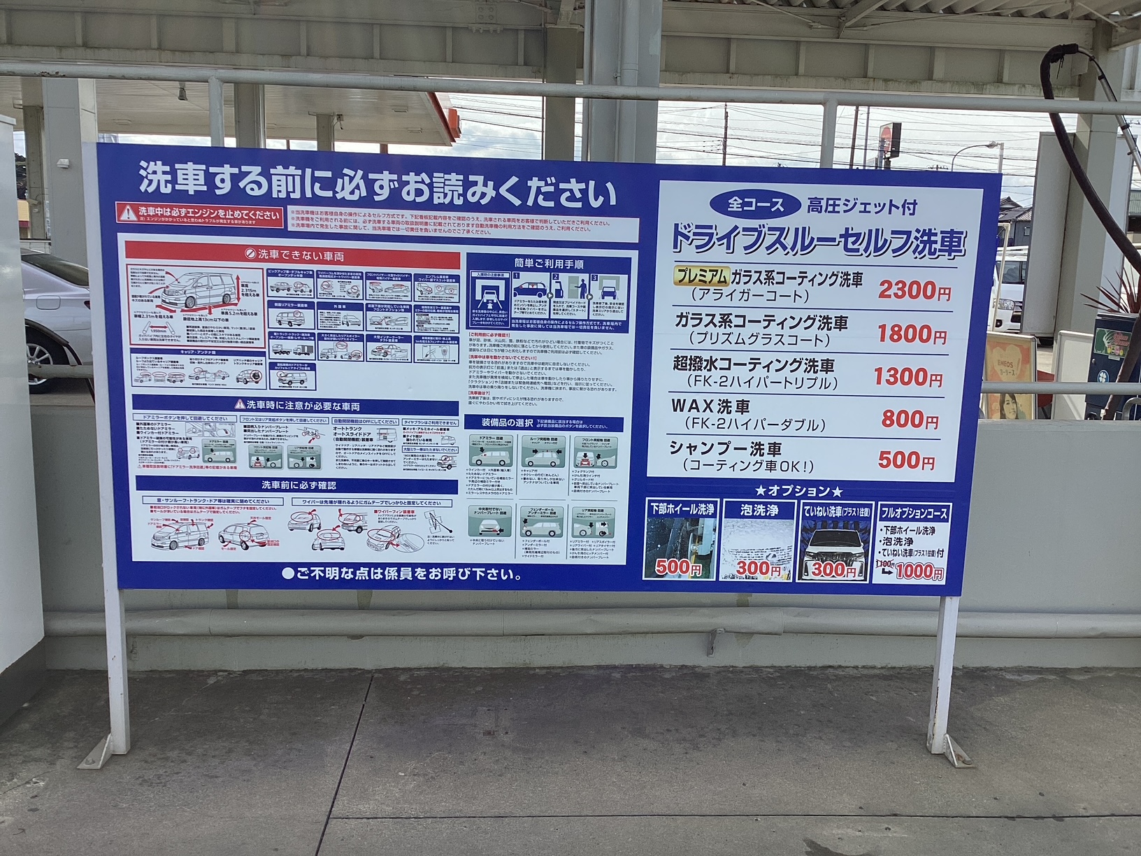 日の丸石油（株） – 大洗インターＳＳ