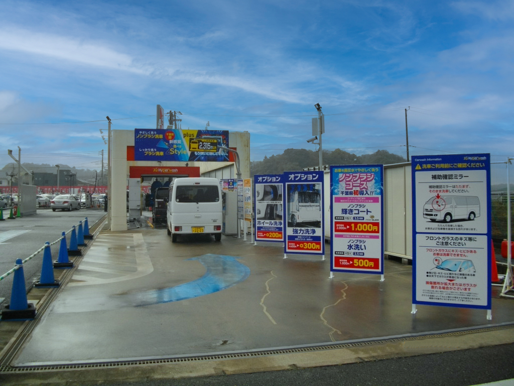 （株）ＥＮＥＯＳモビリニア – セルフ佐倉モール