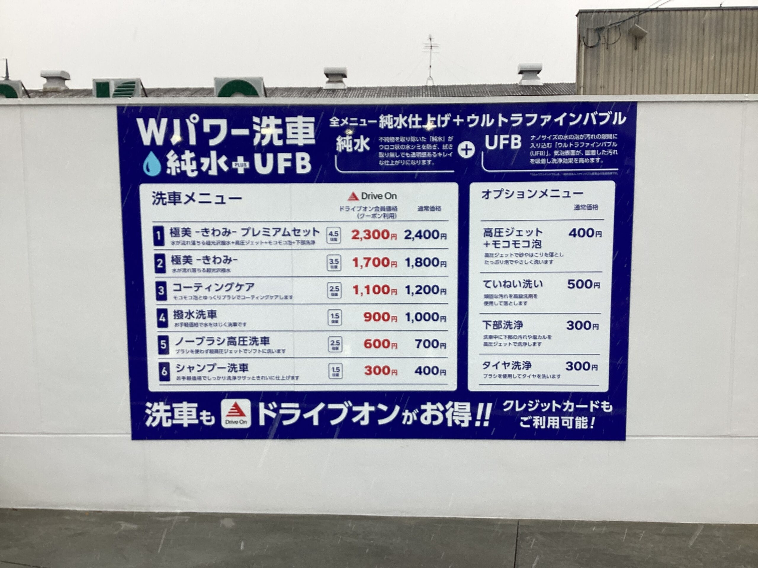 （株）松本油店 – 産業道路ＳＳ