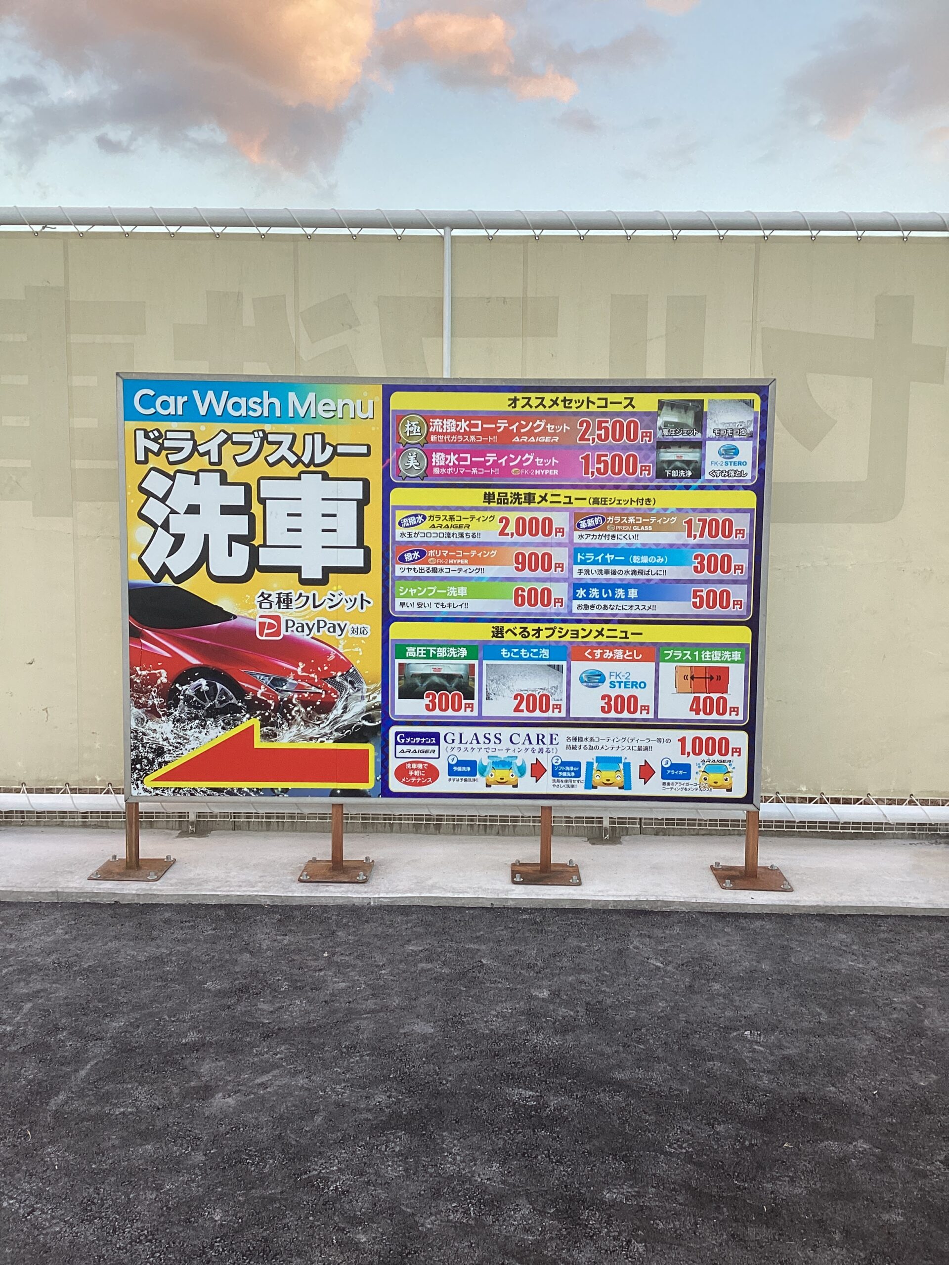 （有）中村石油 – エコピー更級セルフＳＳ