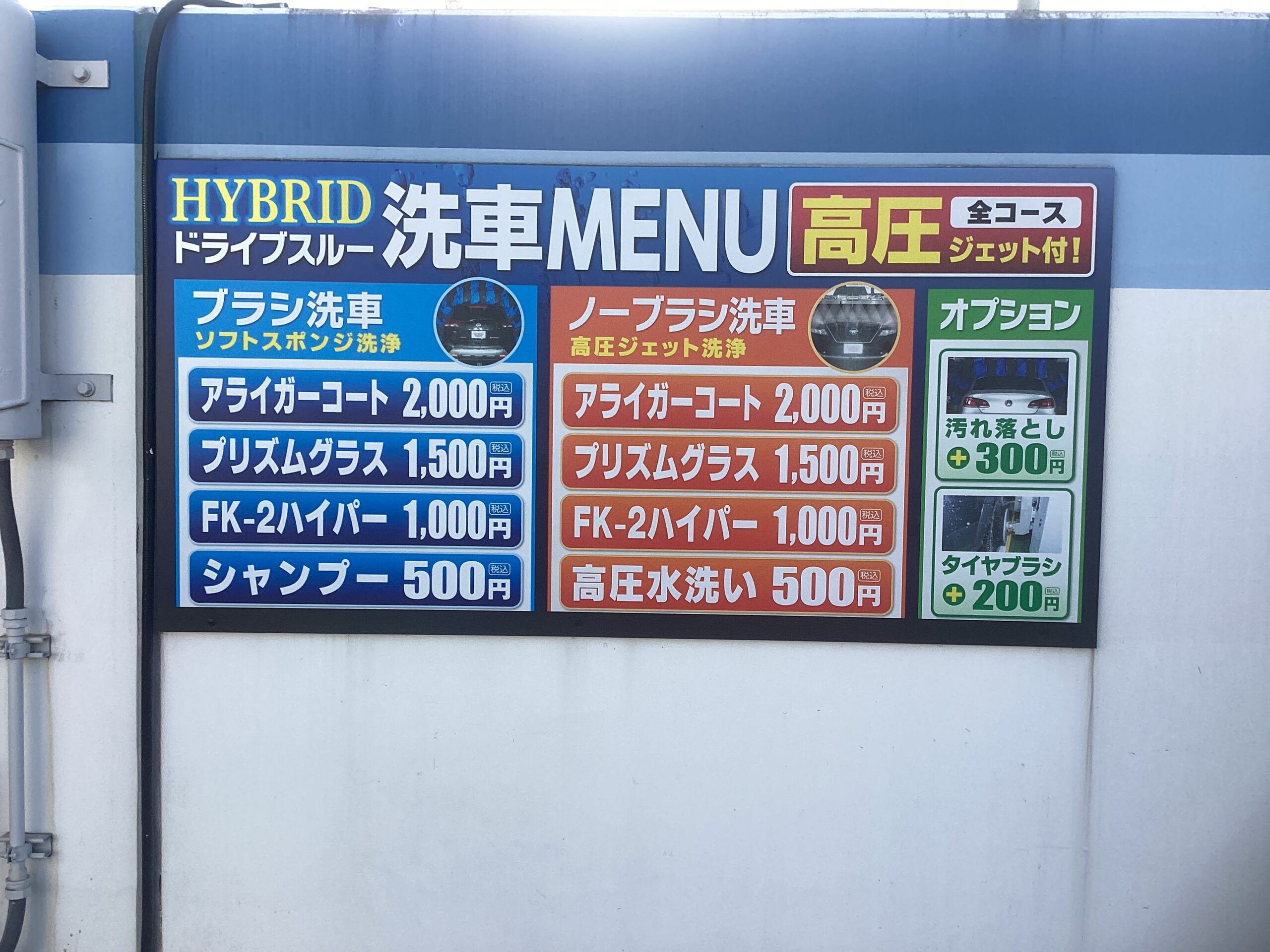 東邦液化ガス（株） – 日進エコ・ステーション