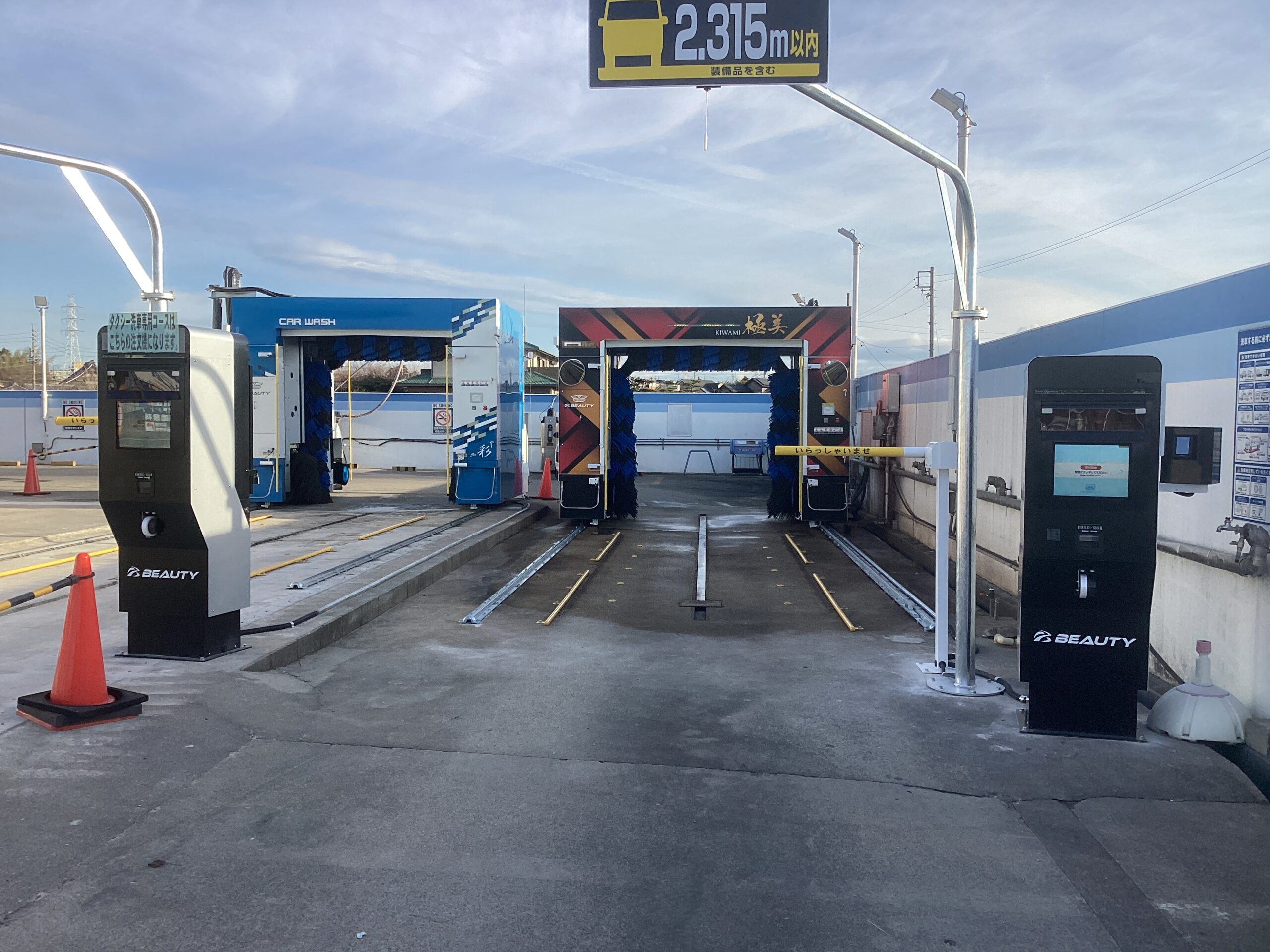 東邦液化ガス（株） – 日進エコ・ステーション