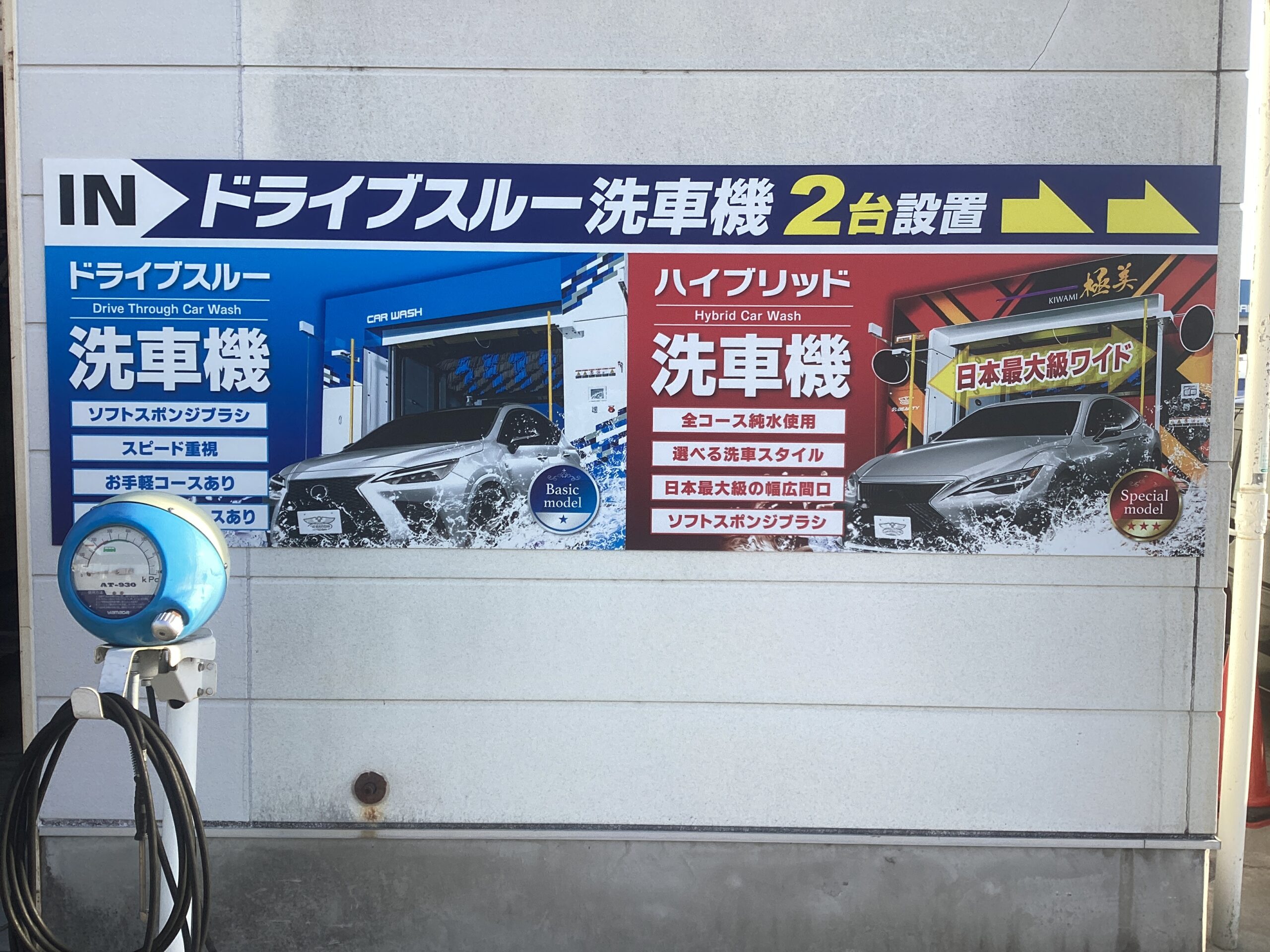 東邦液化ガス（株） – 日進エコ・ステーション