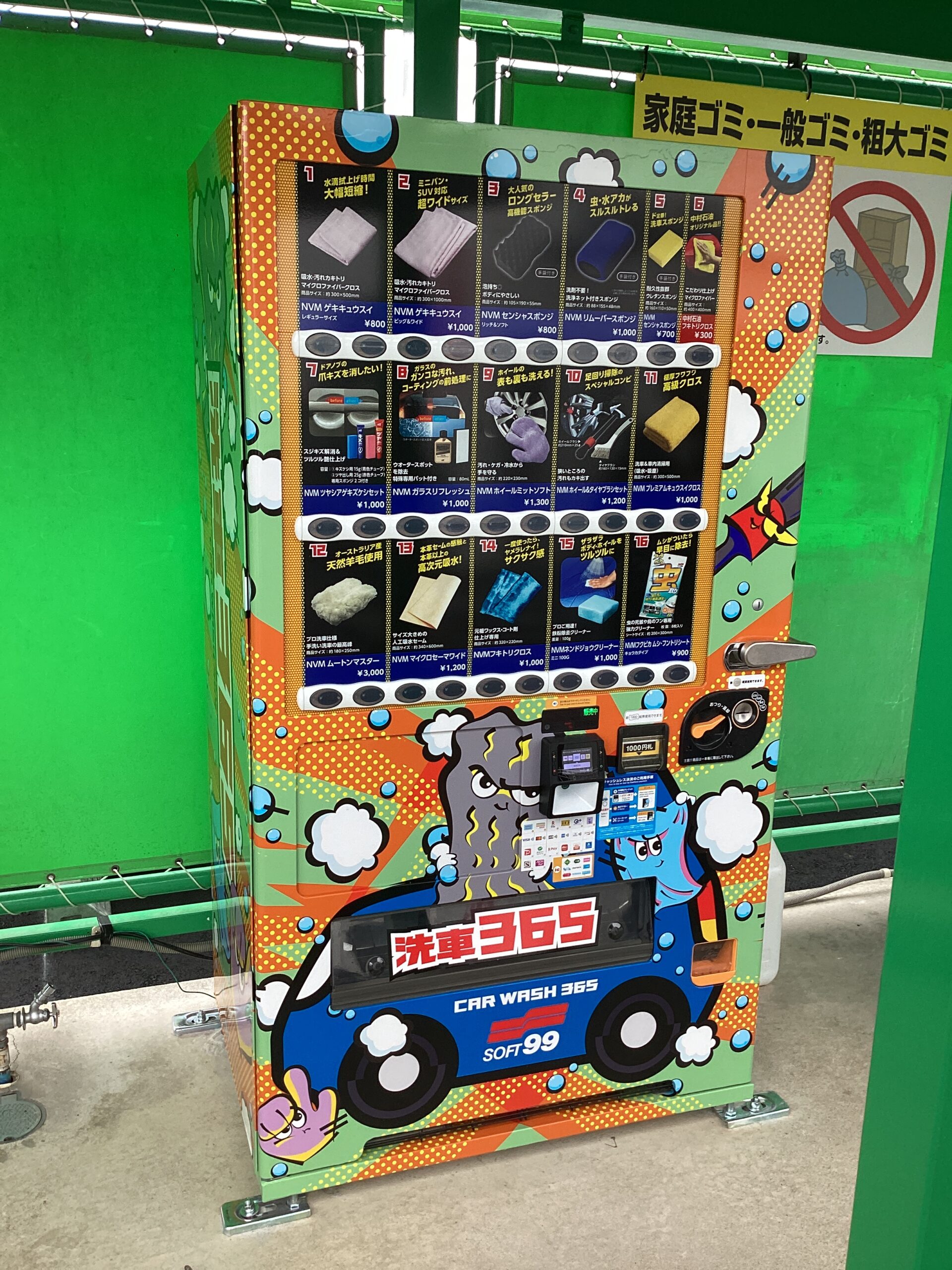 （有）中村石油 – エコピー更級セルフＳＳ