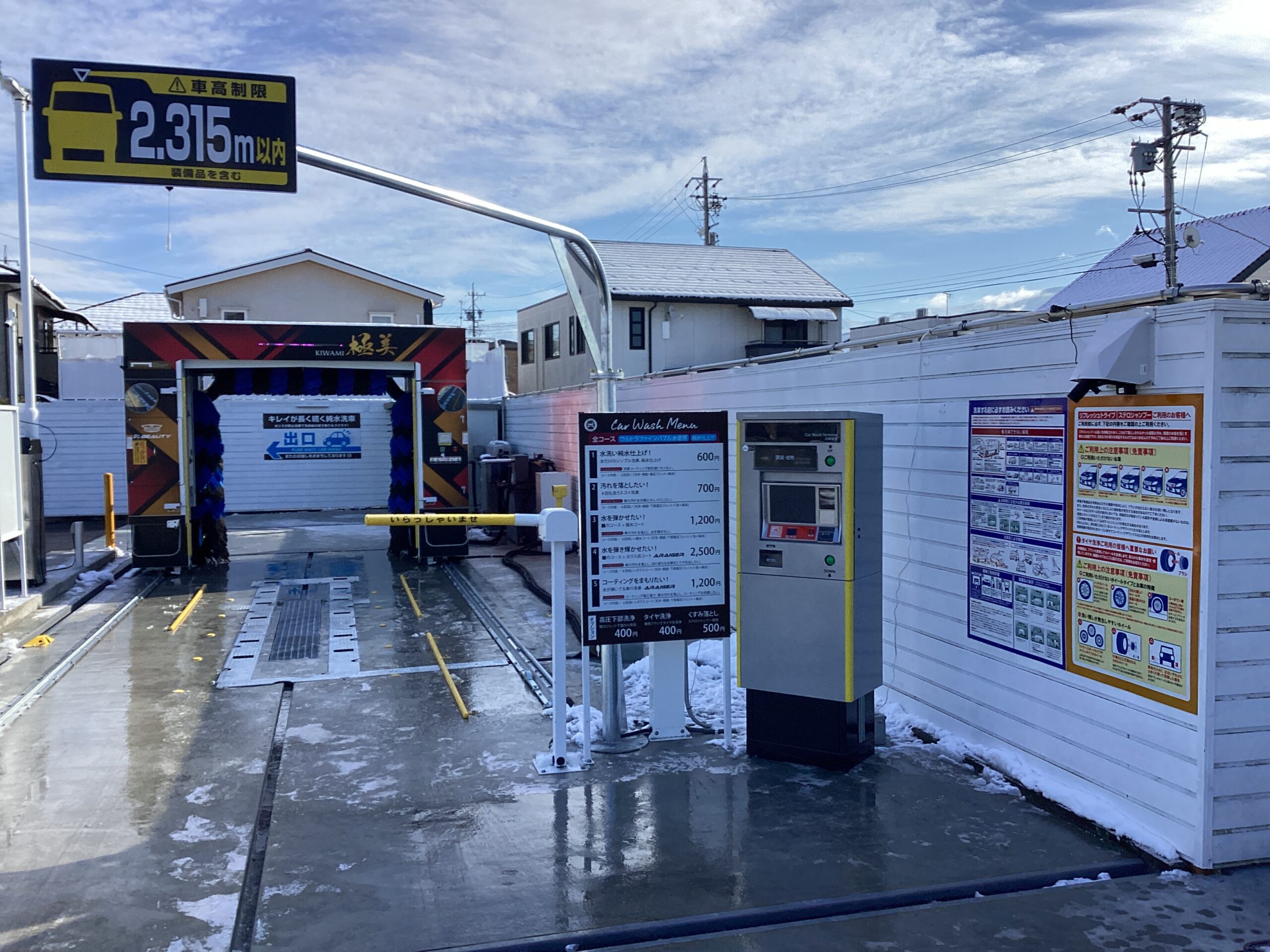 貝印石油（株） – ながの尾張部ＳＳ