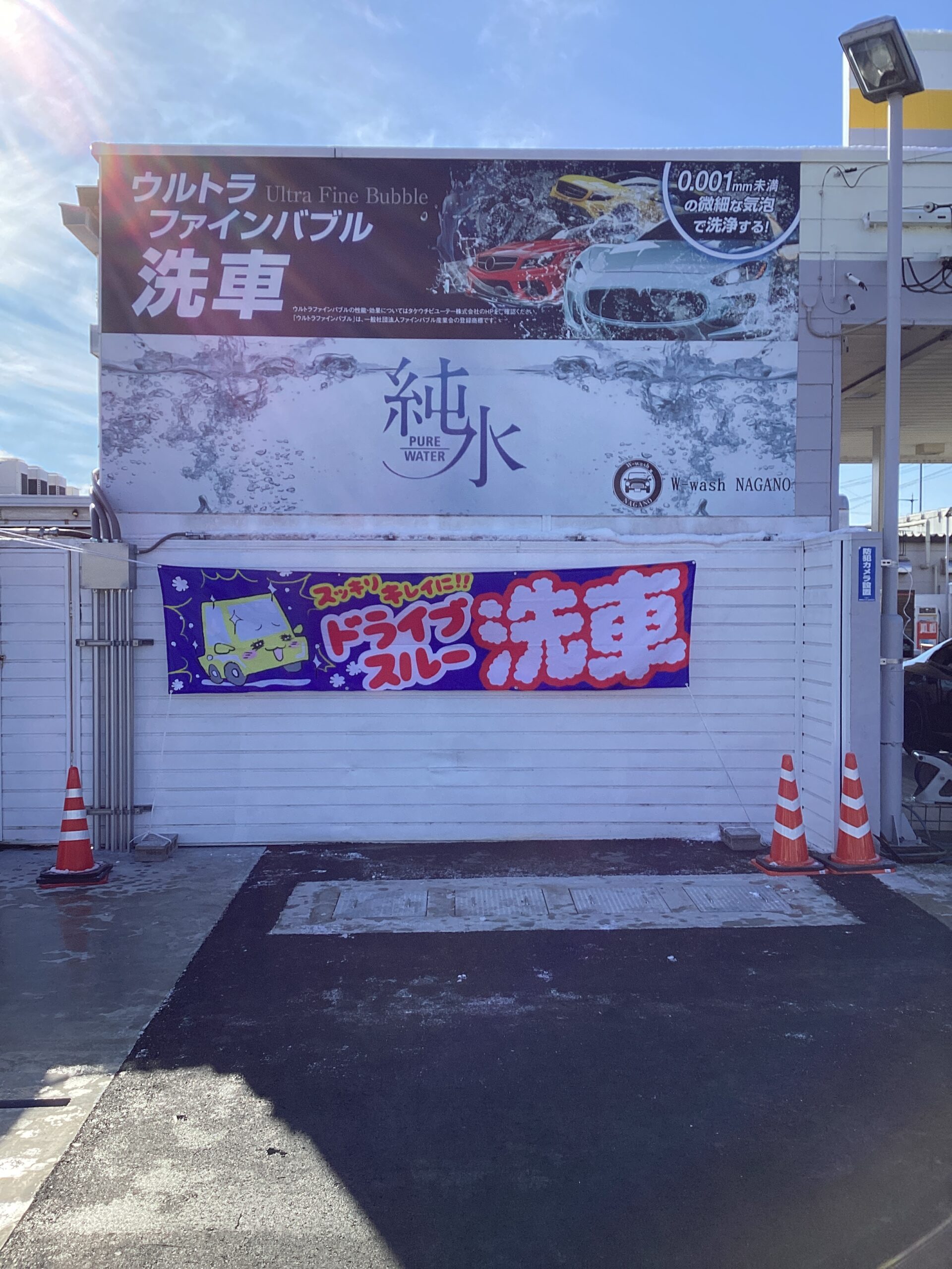 貝印石油（株） – ながの尾張部ＳＳ