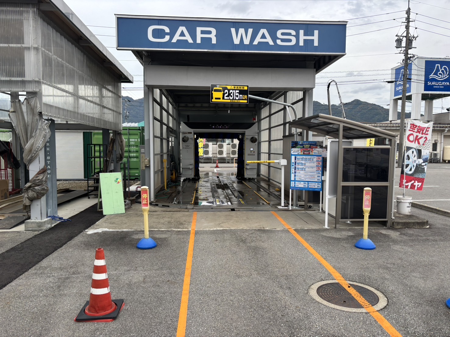 （株）古川石油 – セルフ幸栄ＳＳ