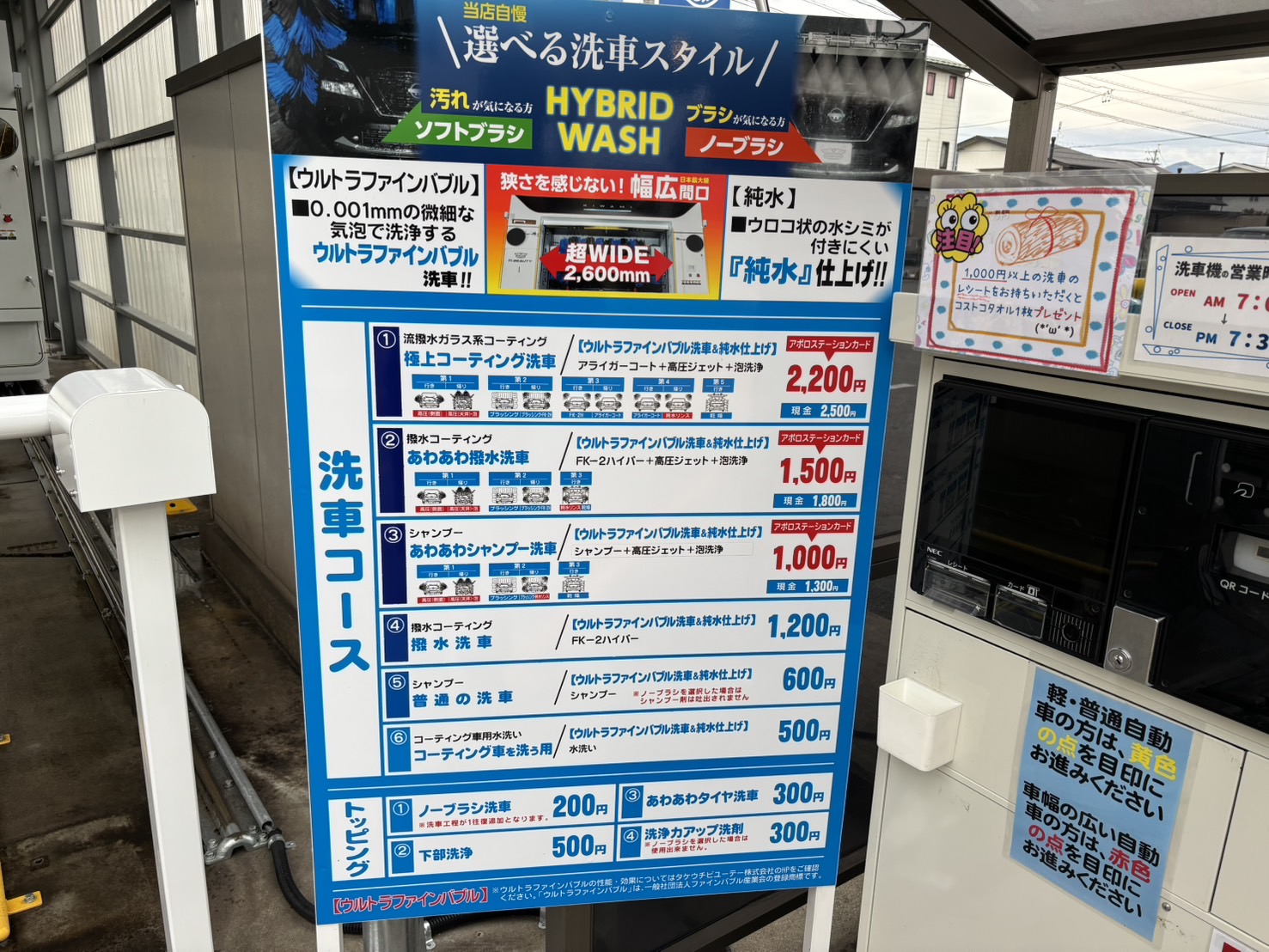 （株）古川石油 – セルフ幸栄ＳＳ