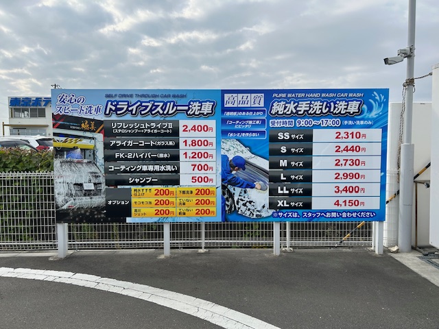 （株）気仙沼商会 – セルフ岩切ＳＳ