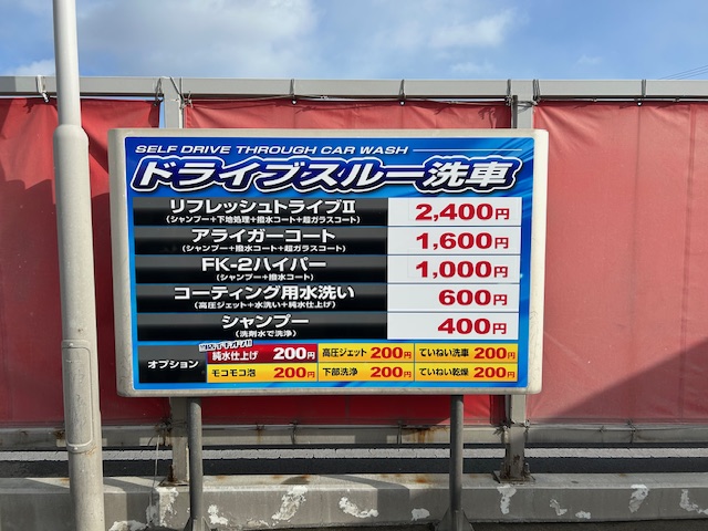 （株）気仙沼商会 – カーランド鹿折ＳＳ