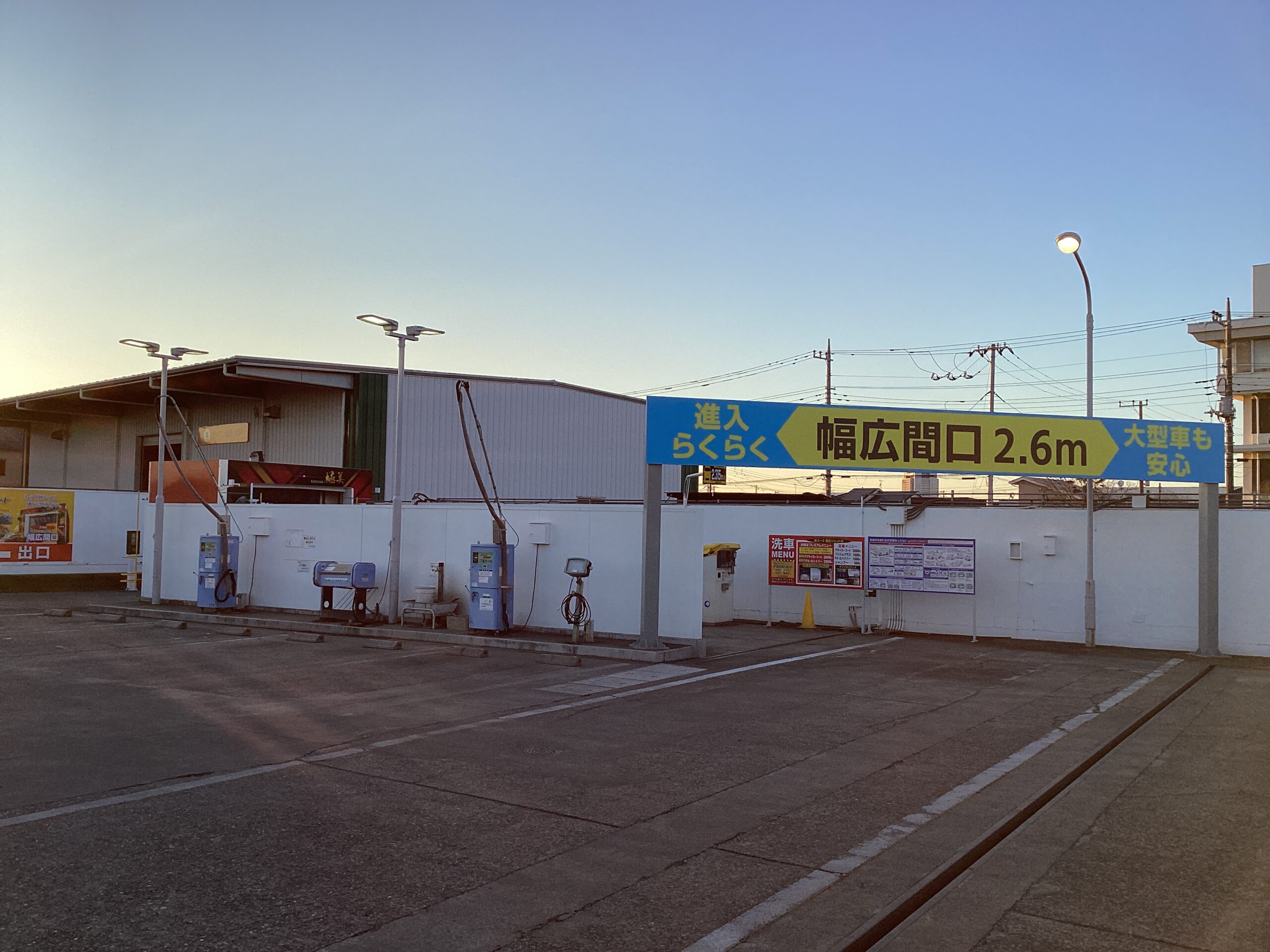 高萩商事（株） – セルフ住吉ＳＳ