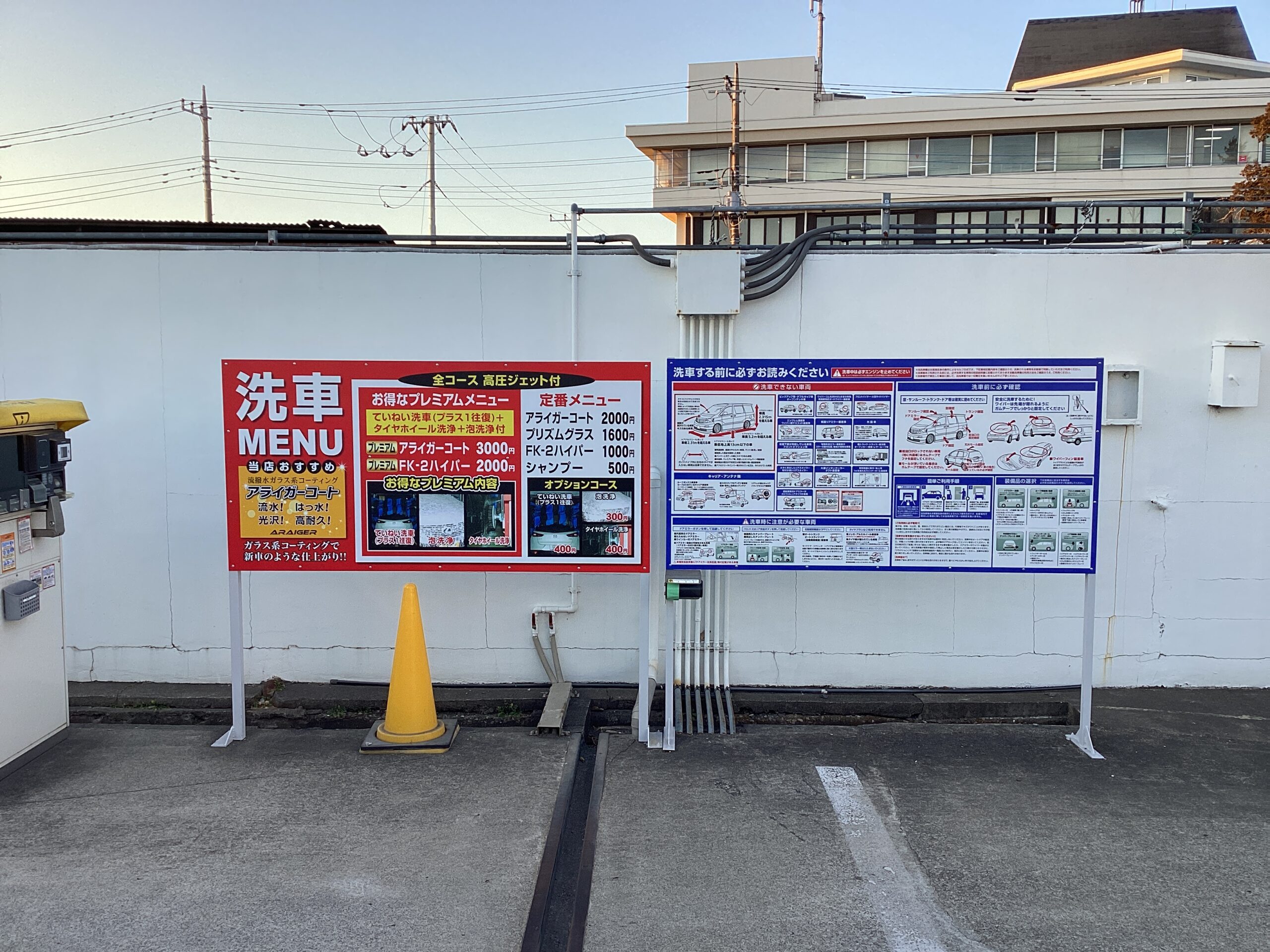 高萩商事（株） – セルフ住吉ＳＳ