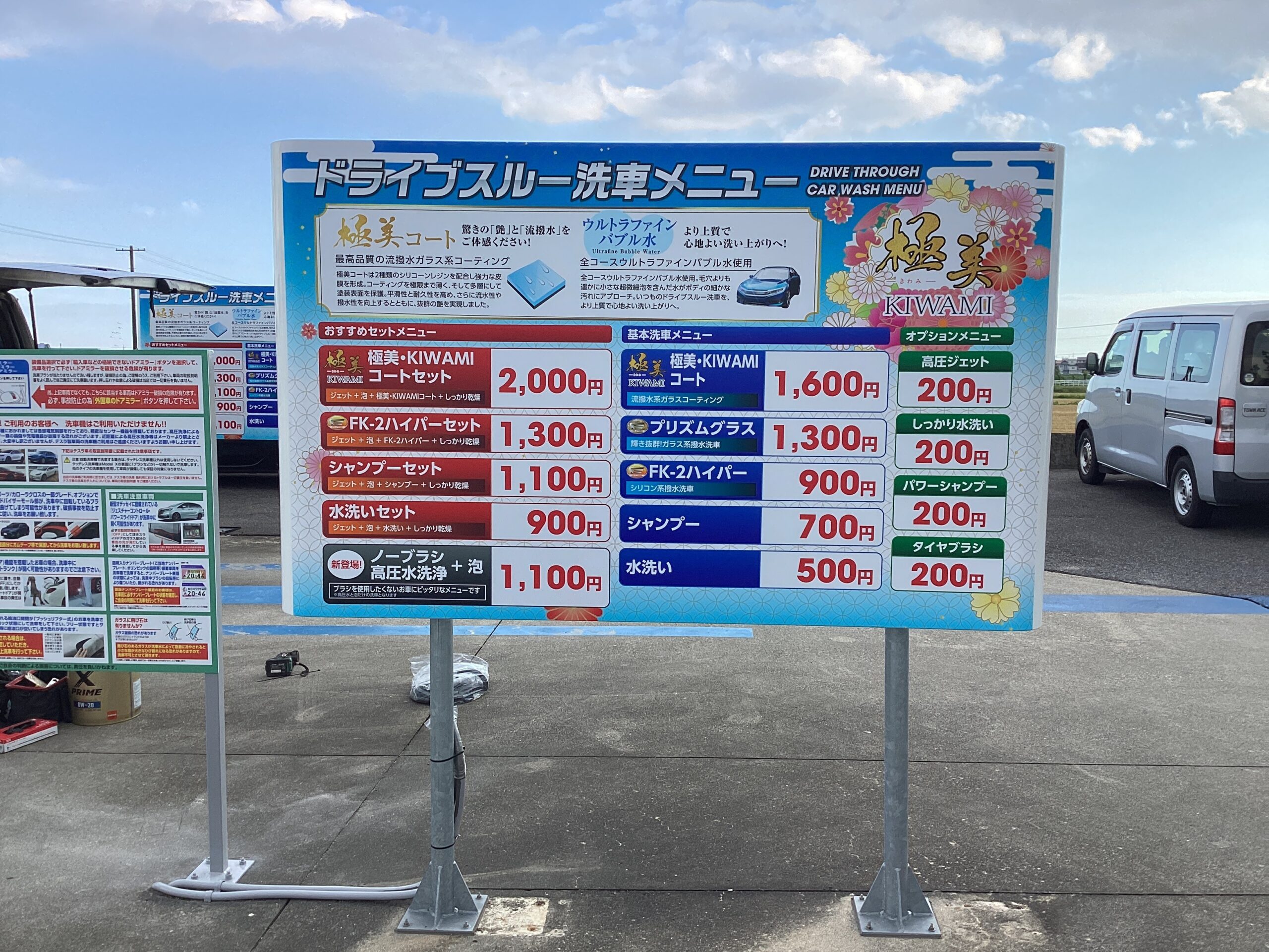 エザキ（株） – セルフますづか店