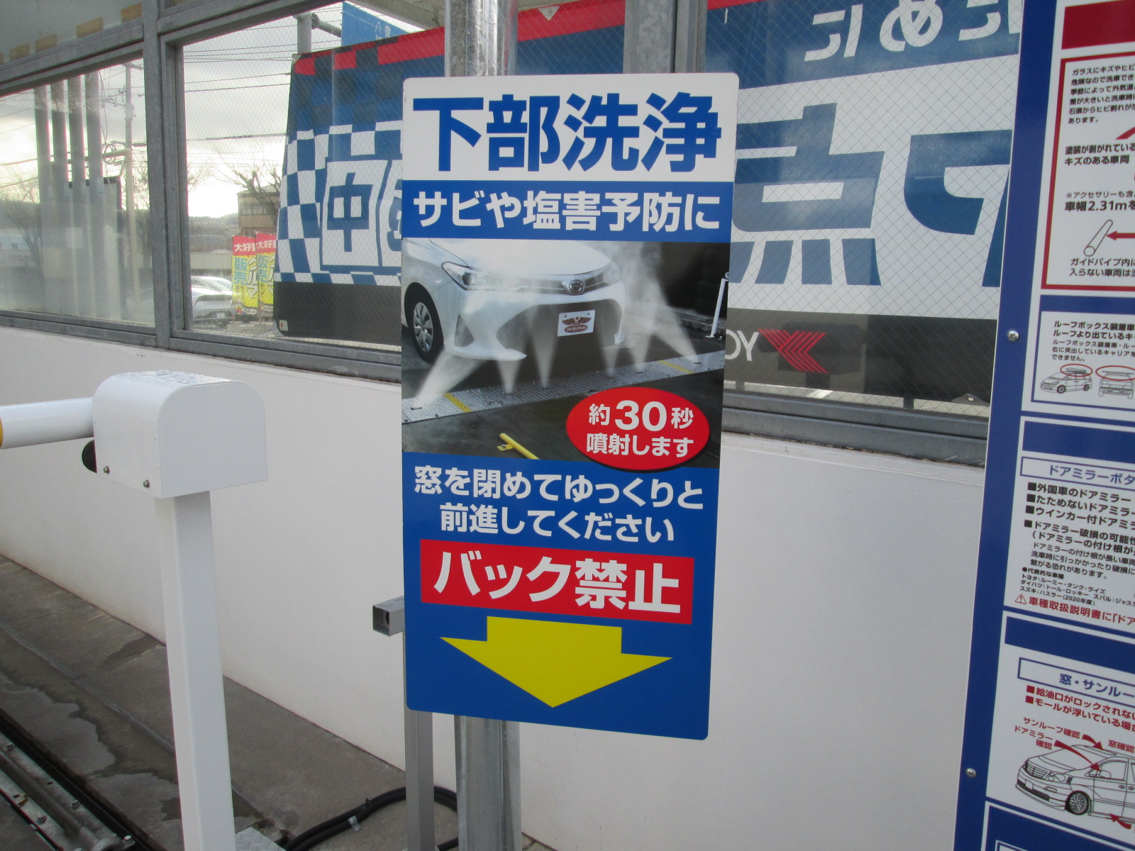 （株）福島石油 – 東津田ＳＳ