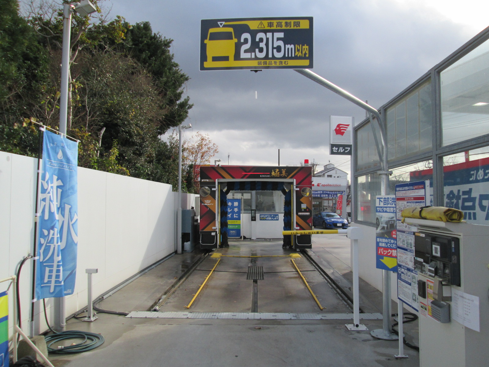 （株）福島石油 – 東津田ＳＳ