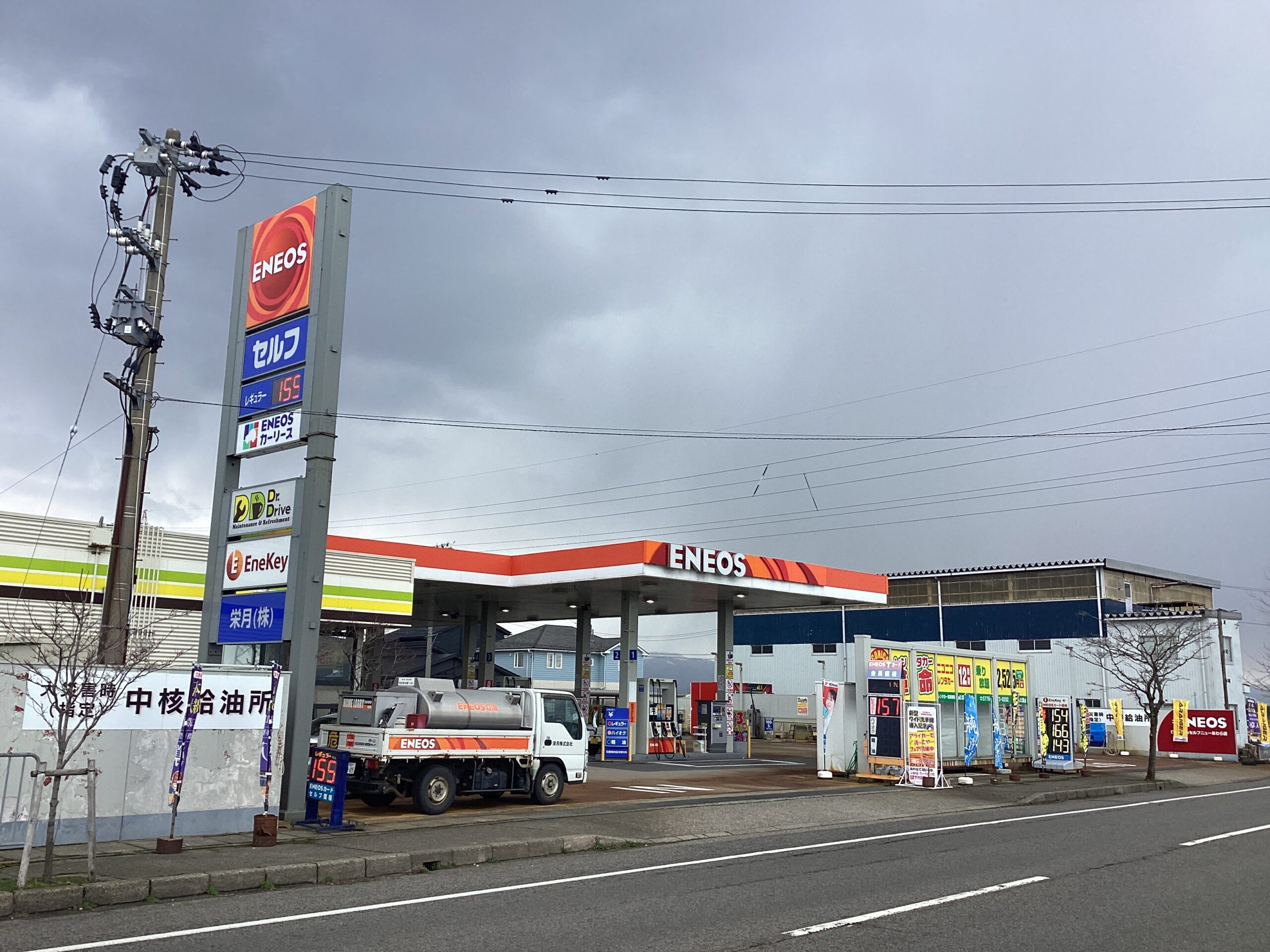 栄月（株） – セルフニューあわらＳＳ