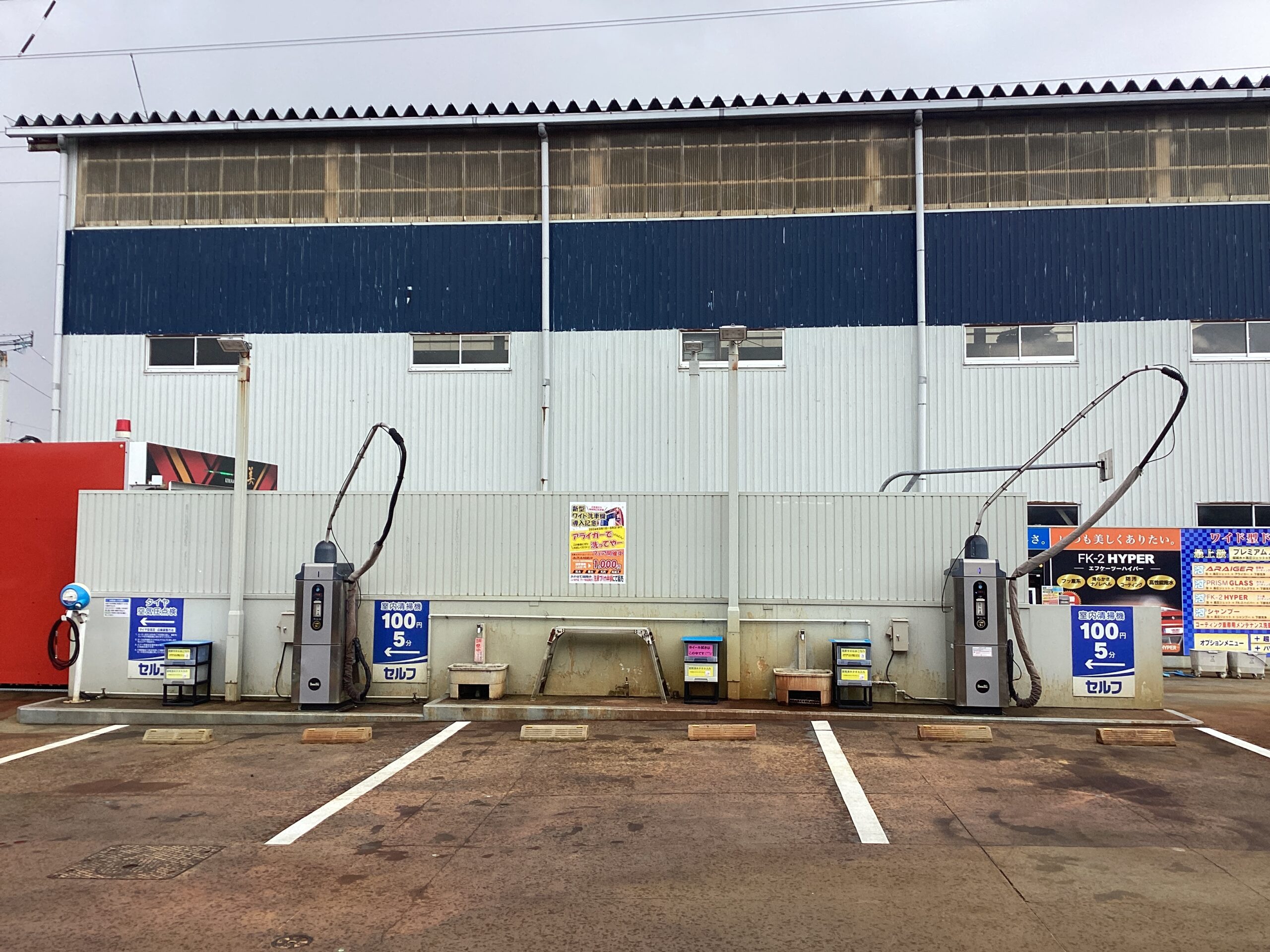 栄月（株） – セルフニューあわらＳＳ