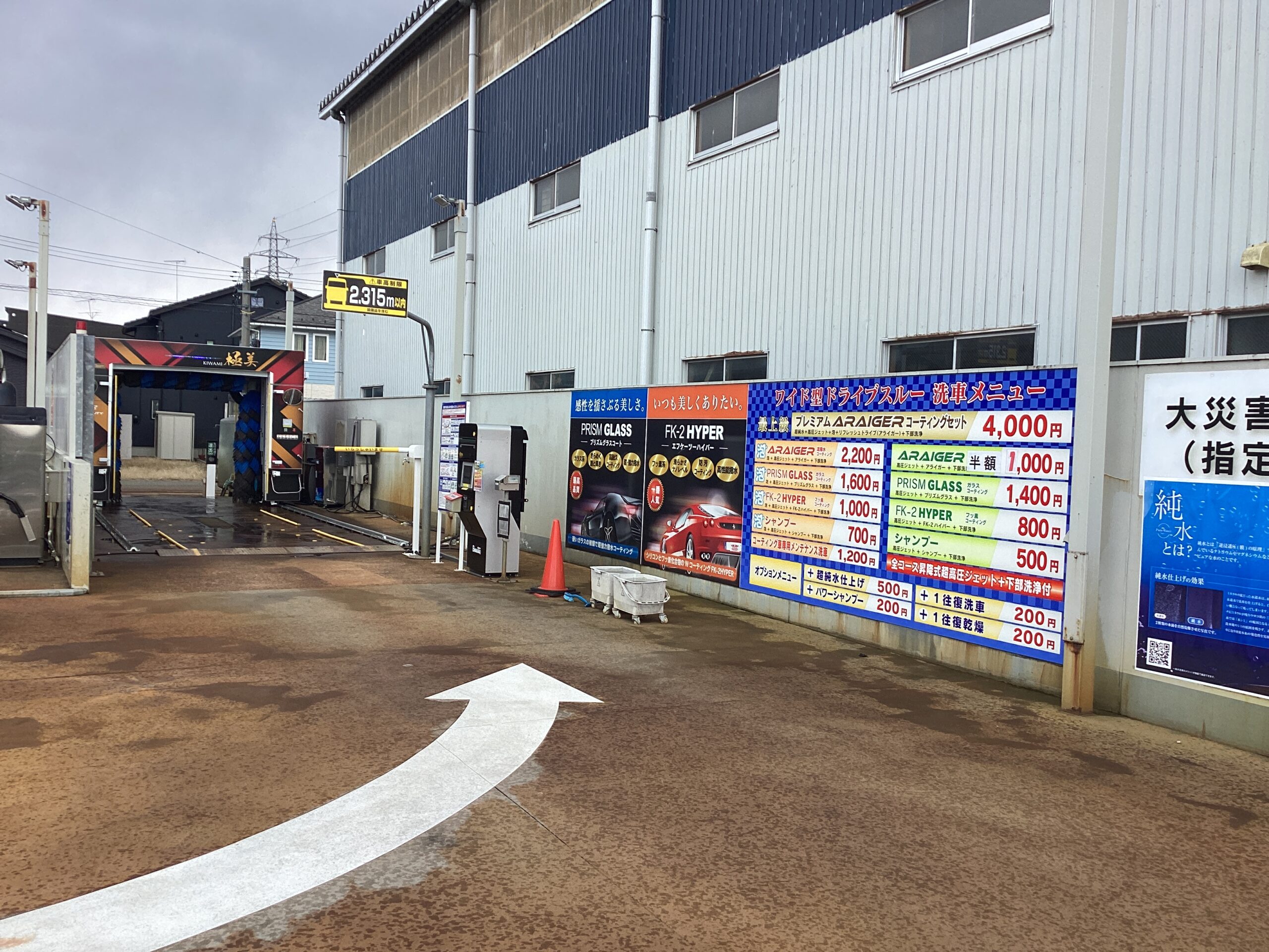 栄月（株） – セルフニューあわらＳＳ