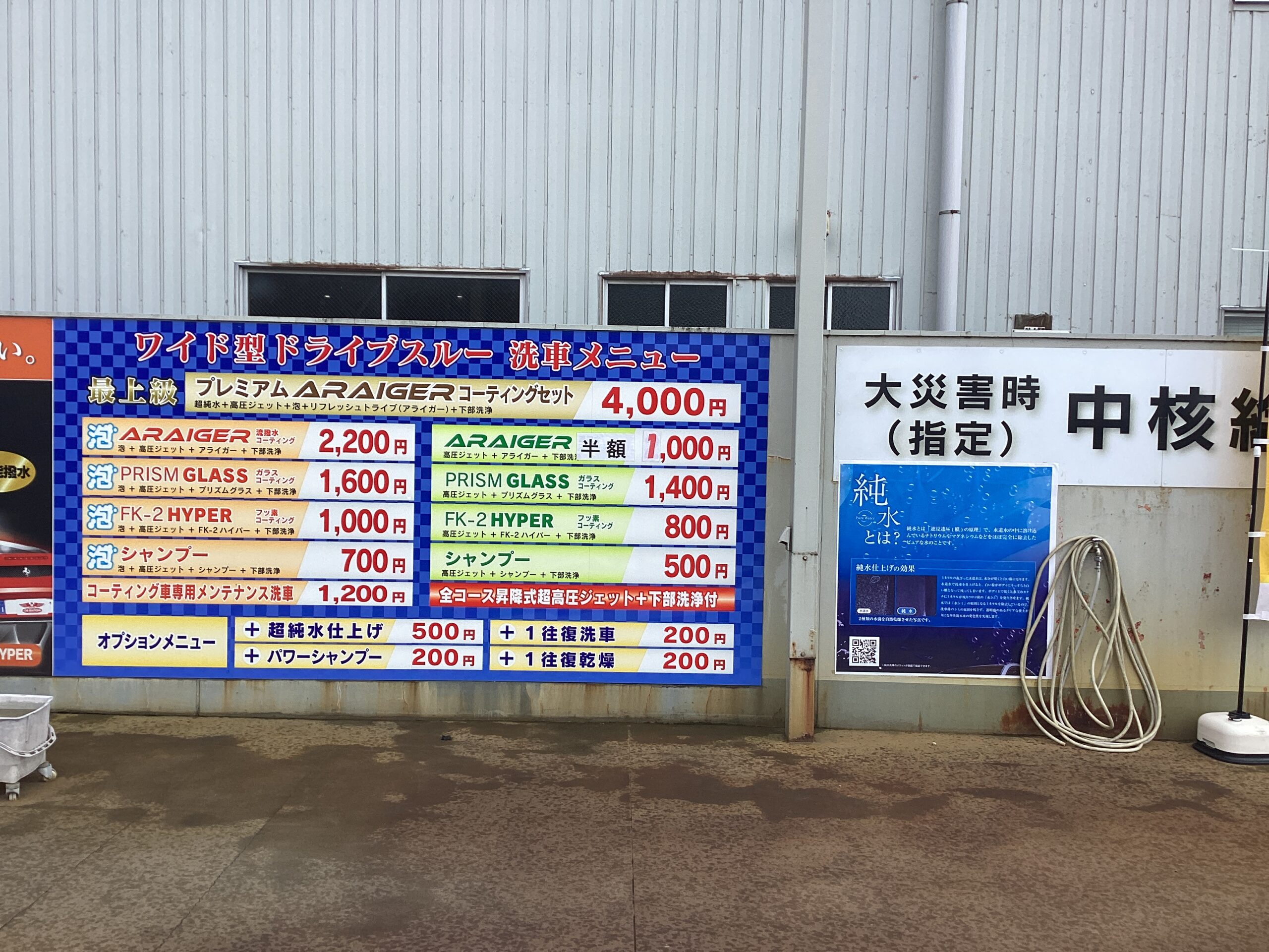 栄月（株） – セルフニューあわらＳＳ