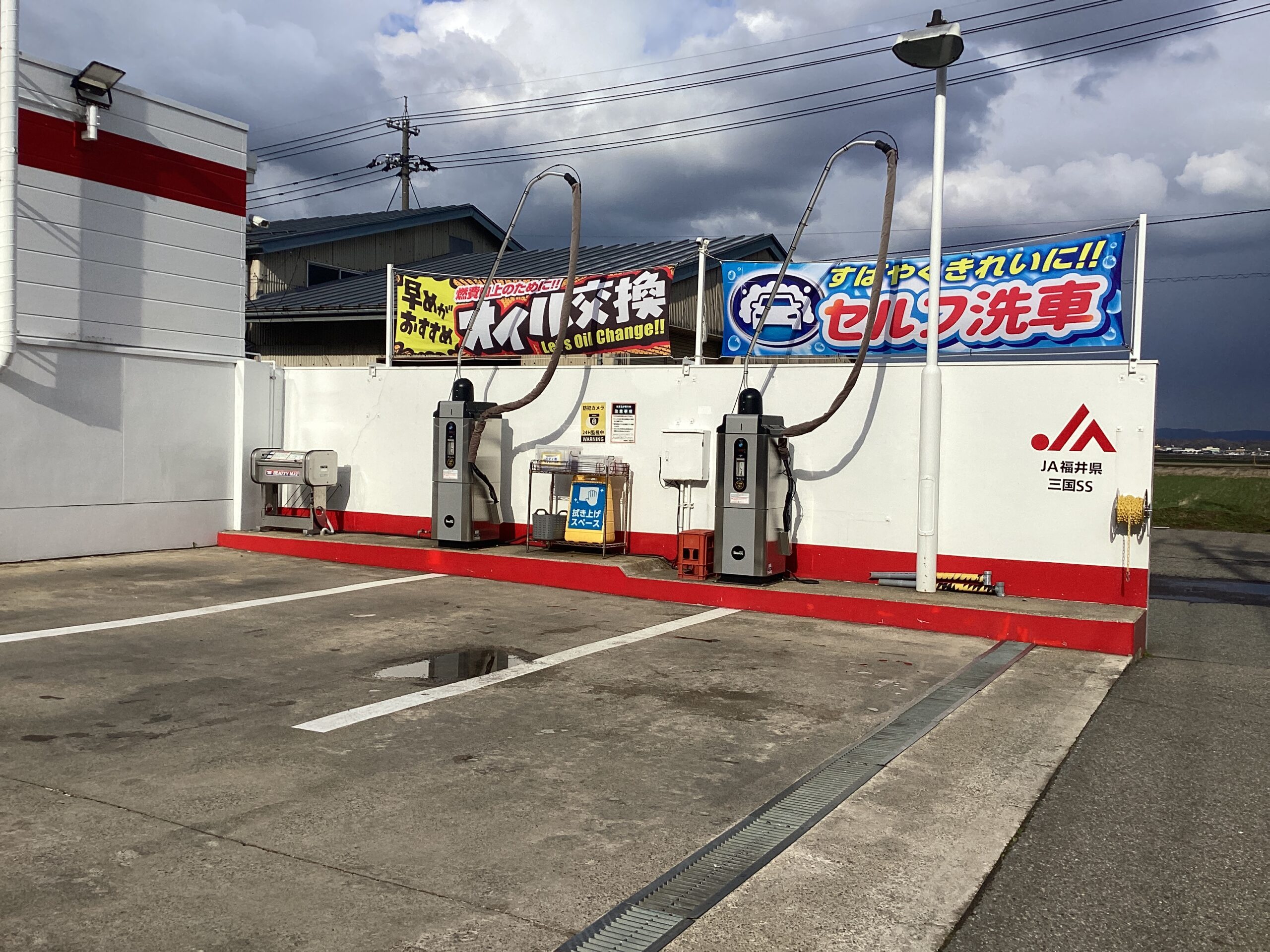 ＪＡ福井県 – セルフ三国ＳＳ