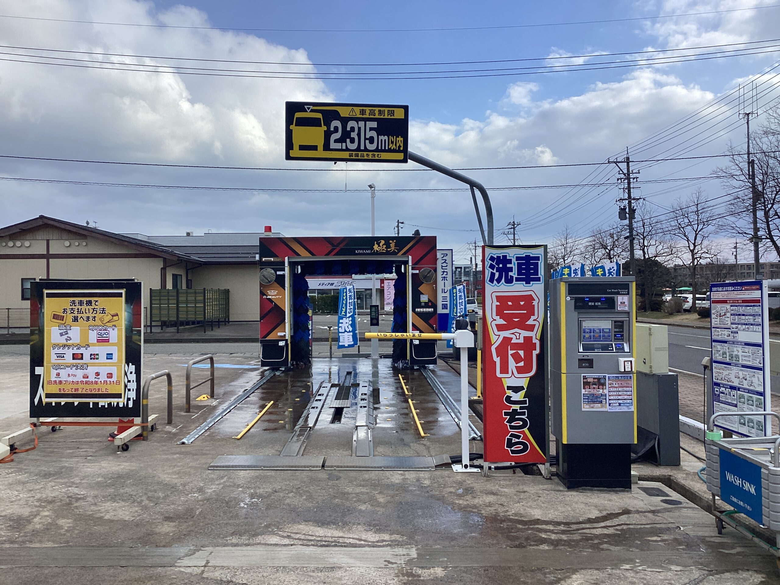 ＪＡ福井県 – セルフ三国ＳＳ