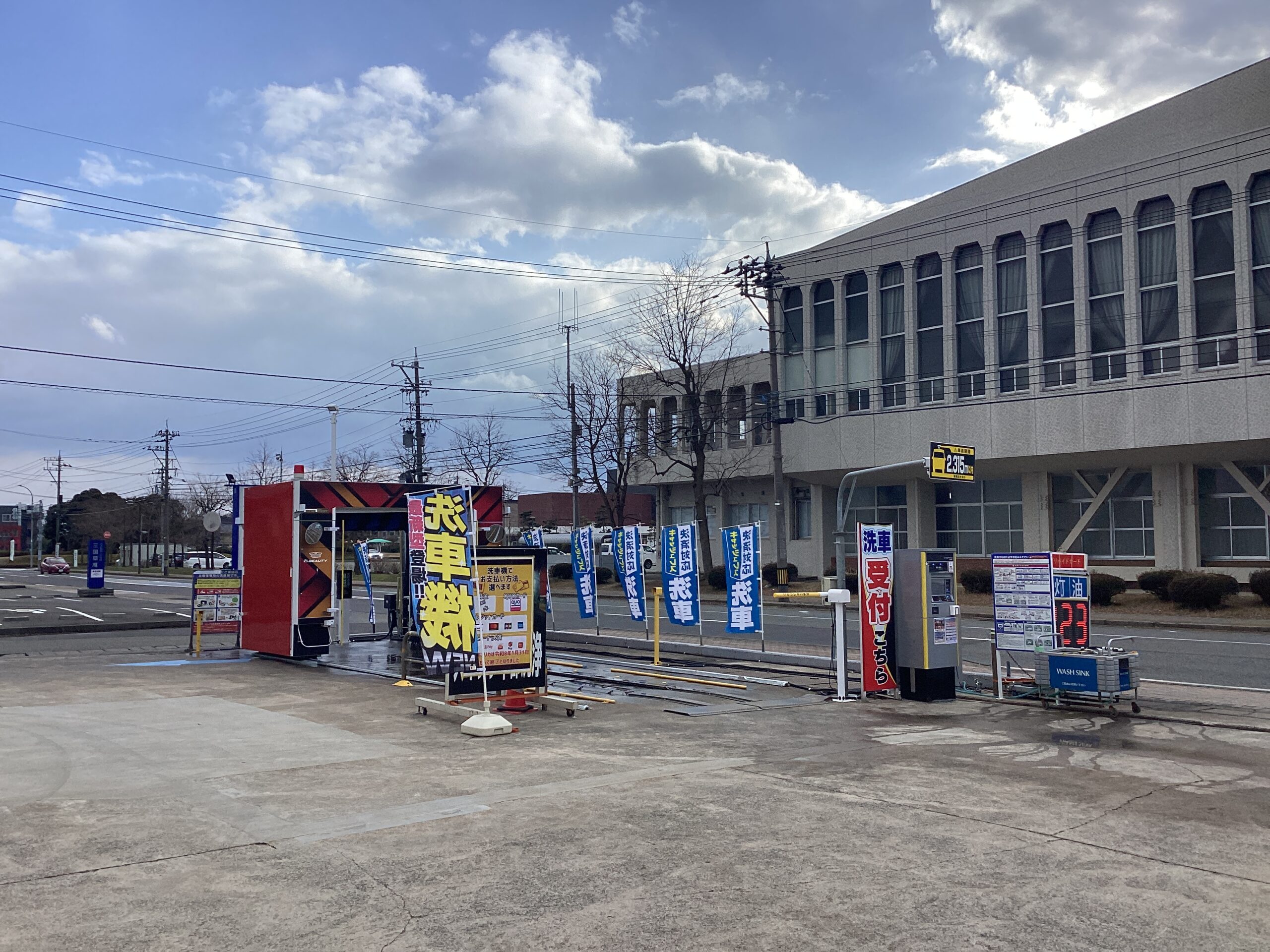 ＪＡ福井県 – セルフ三国ＳＳ