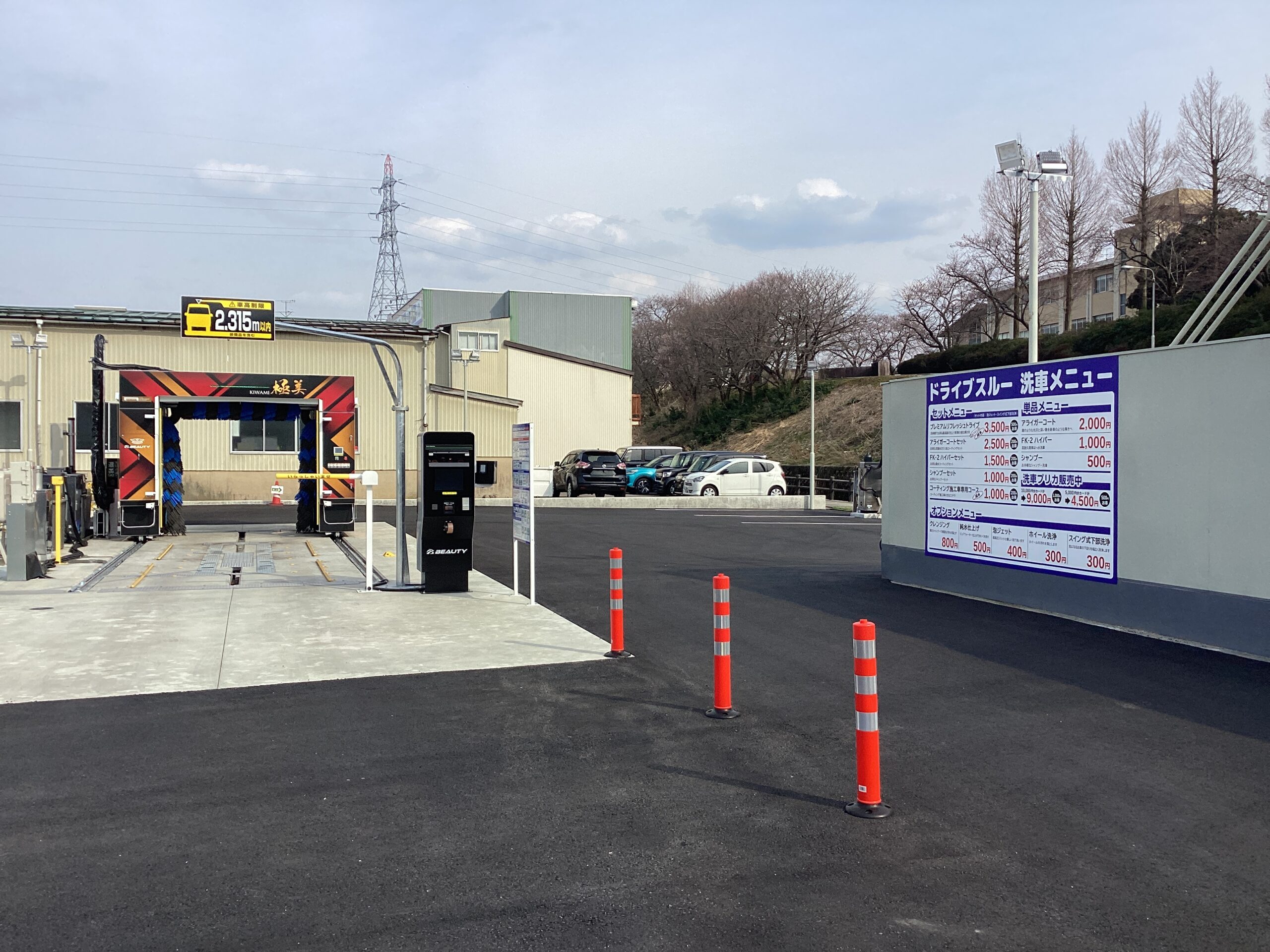 （有）岩倉商店 – サンロード軽海ＳＳ