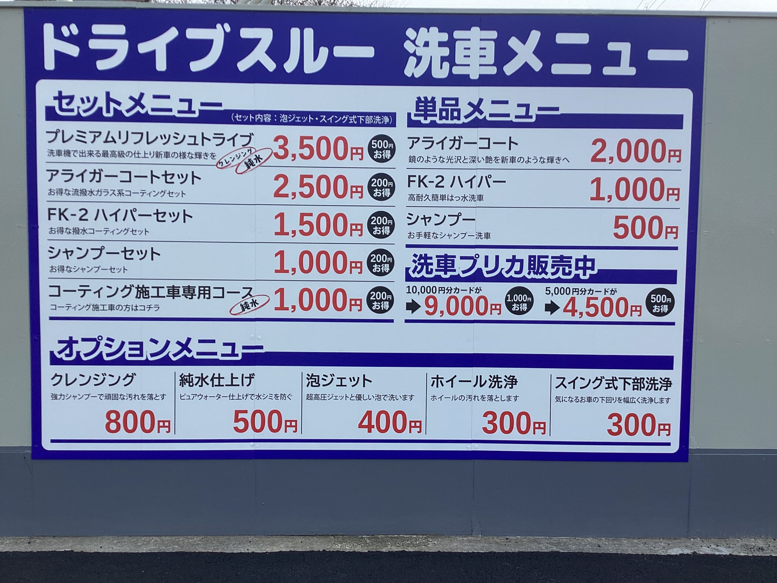 （有）岩倉商店 – サンロード軽海ＳＳ