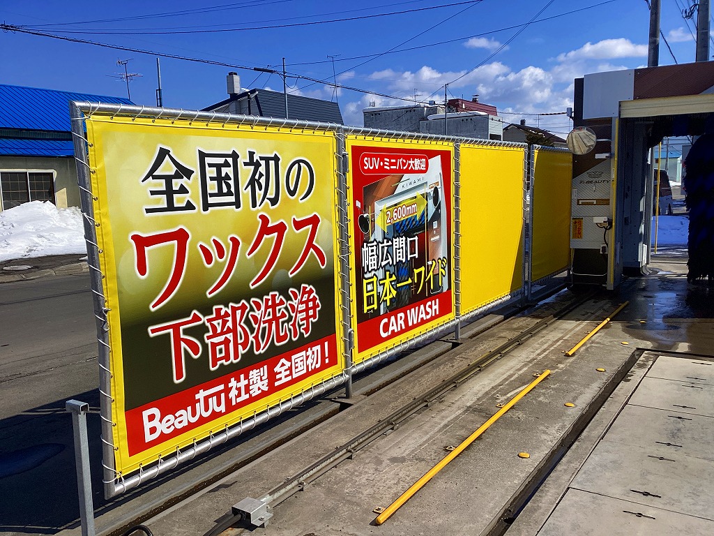 ＪＡ当麻 – ホクレン当麻ＳＳ