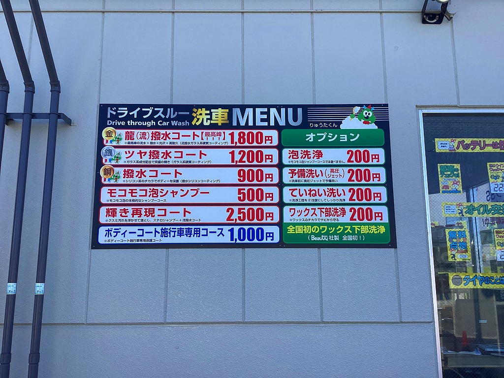 ＪＡ当麻 – ホクレン当麻ＳＳ