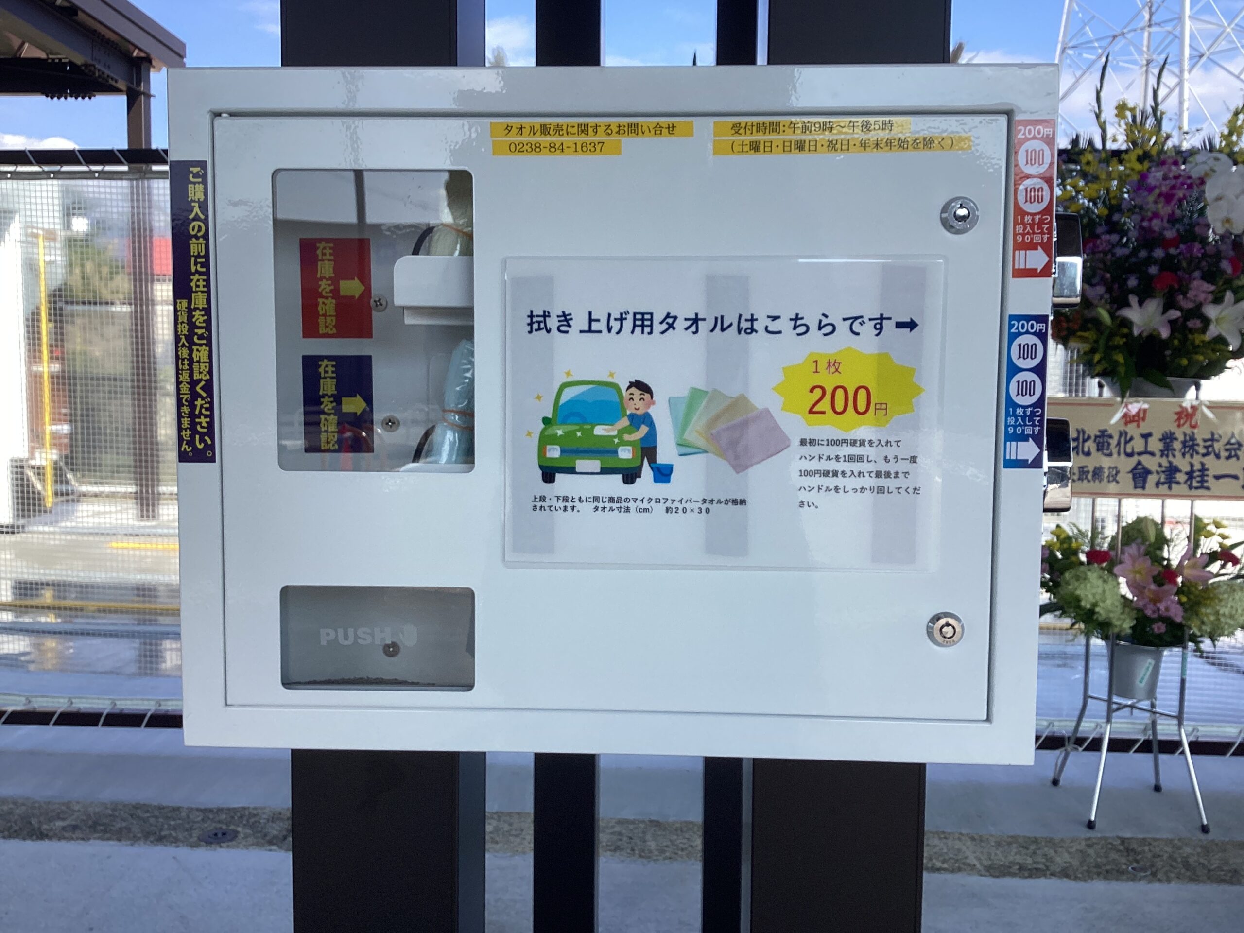 （株）喜助 – ＷＡＳＨ　ＪＯＹ