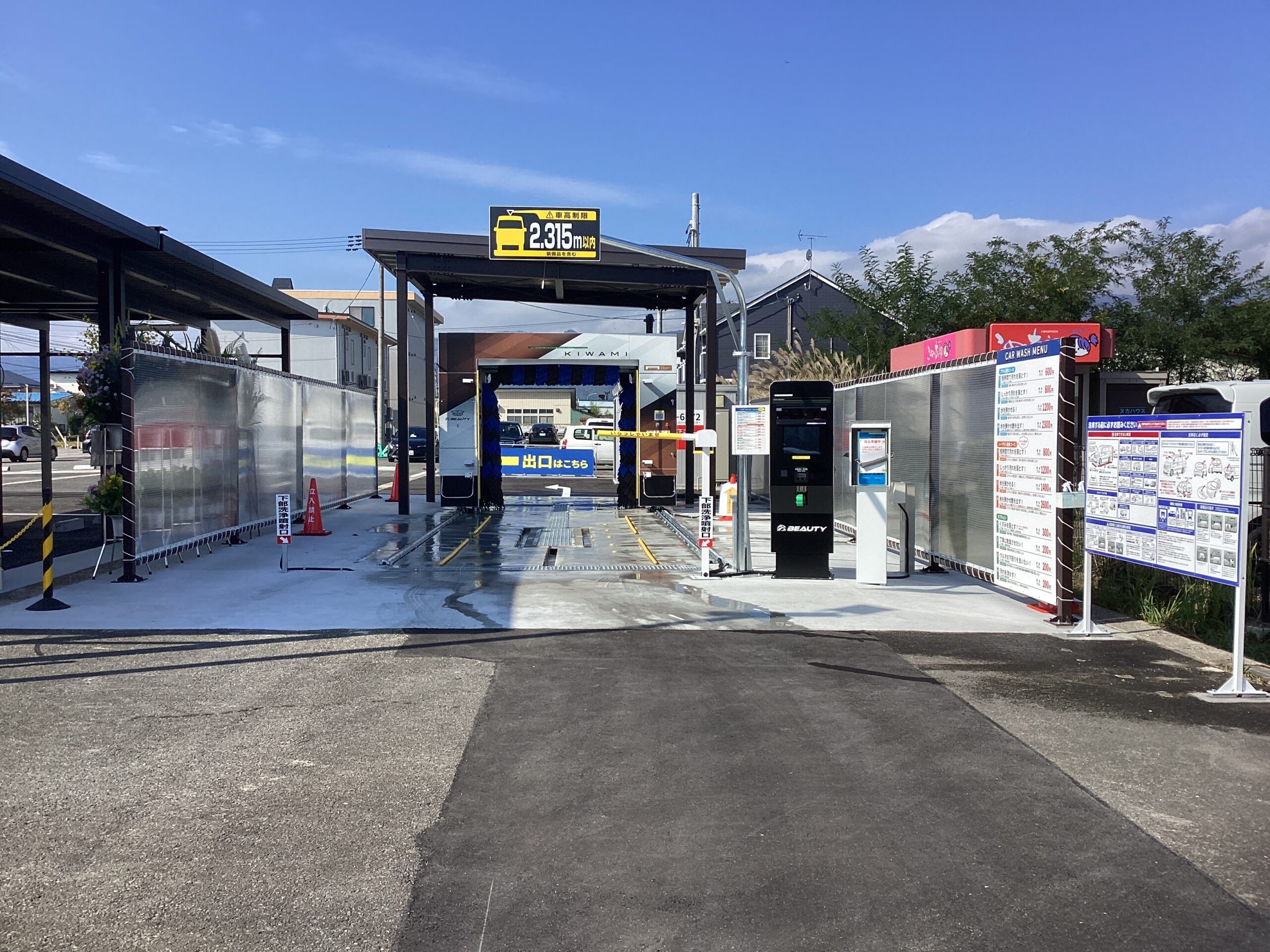 （株）喜助 – ＷＡＳＨ　ＪＯＹ