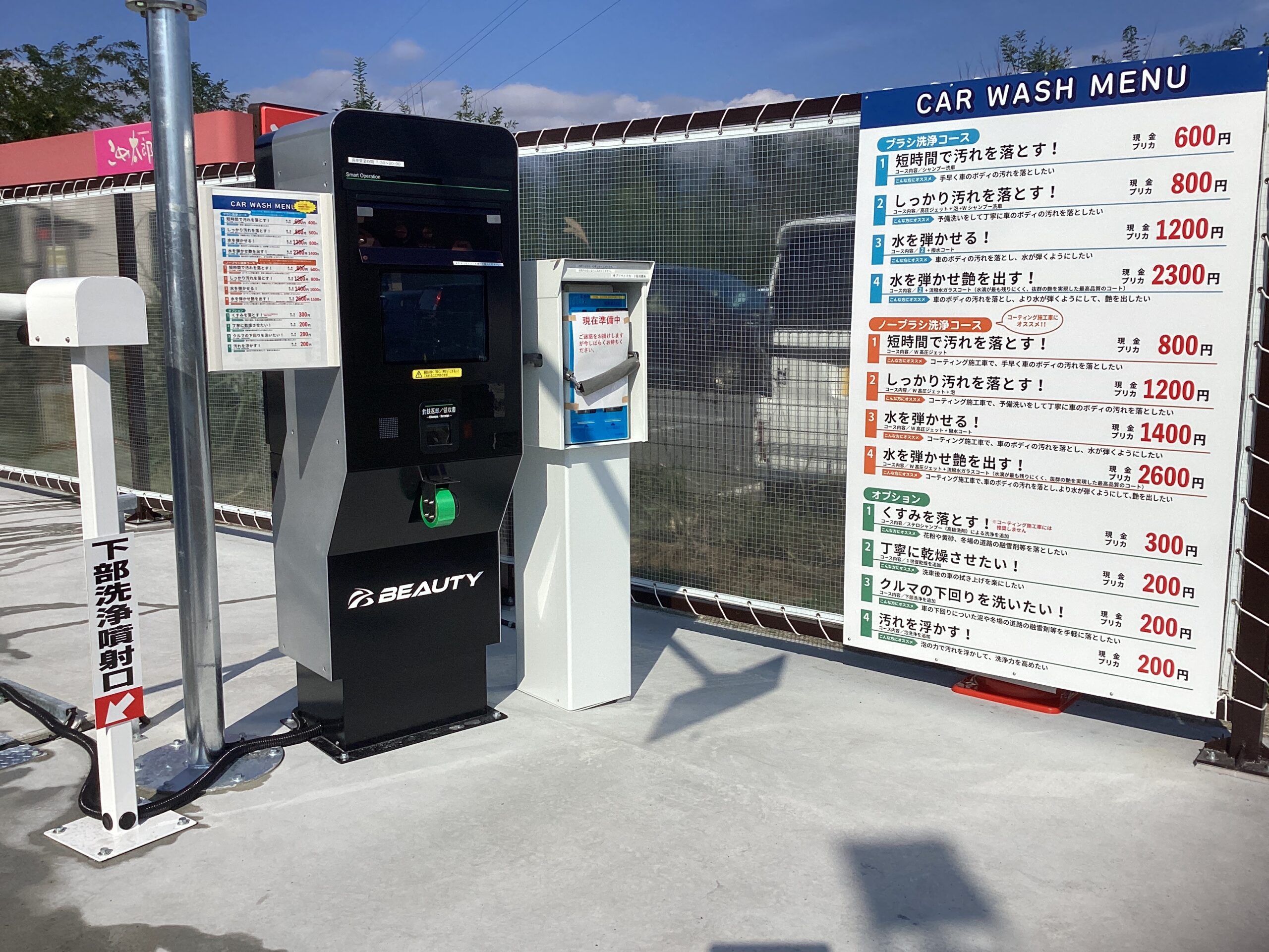 （株）喜助 – ＷＡＳＨ　ＪＯＹ