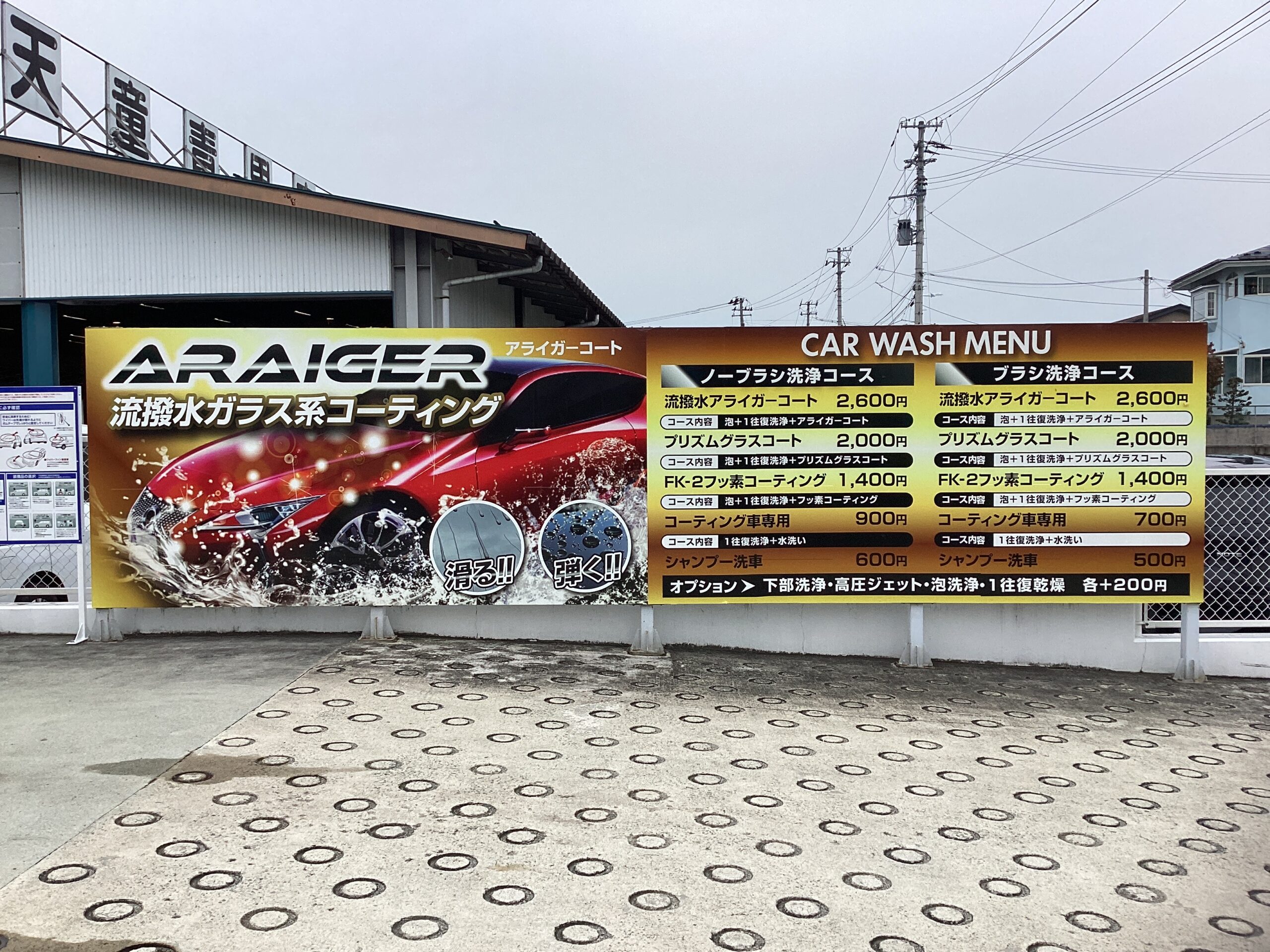 （株）くみあい燃料センター – スマイルステーションバイパス店