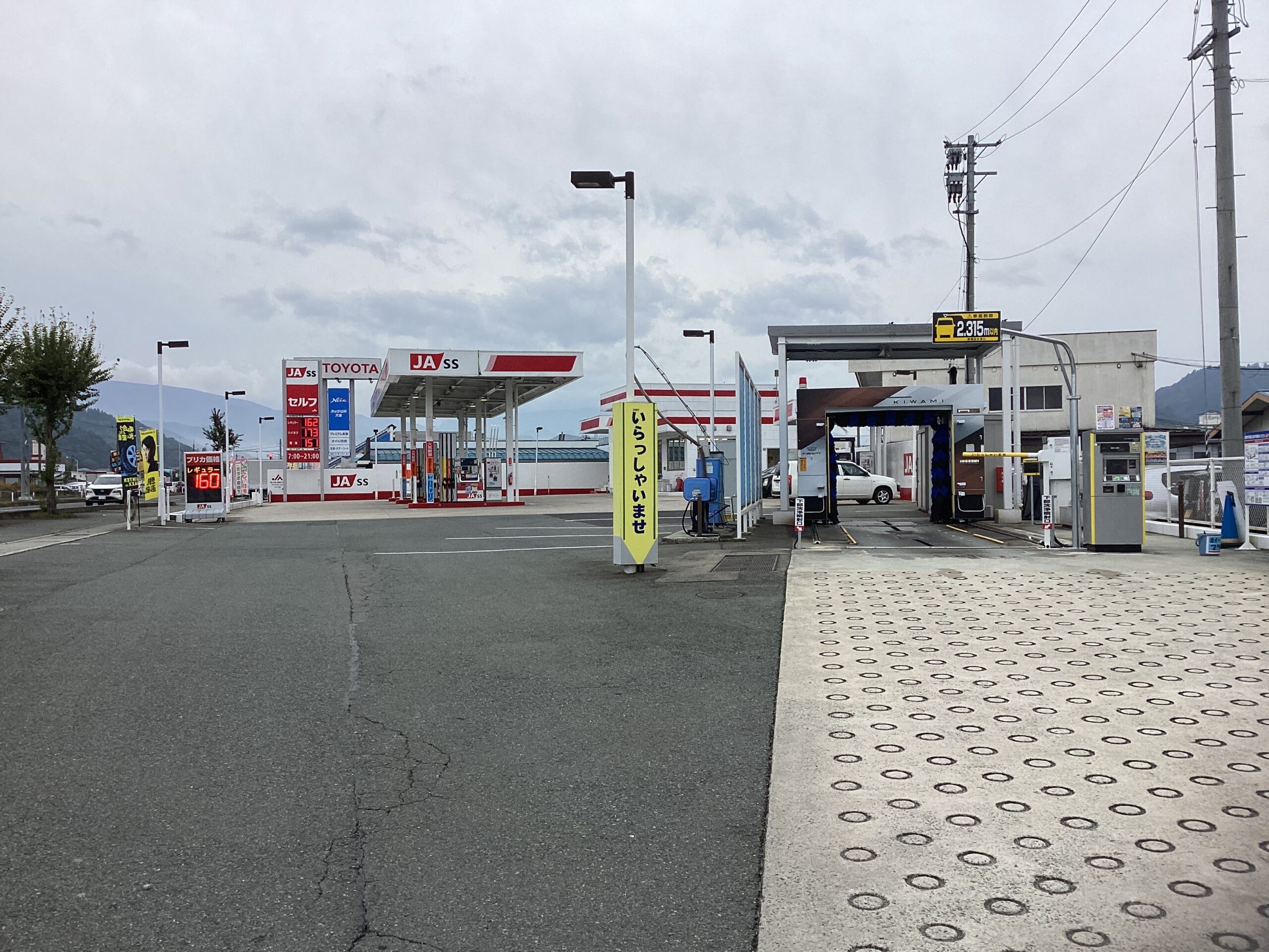 （株）くみあい燃料センター – スマイルステーションバイパス店