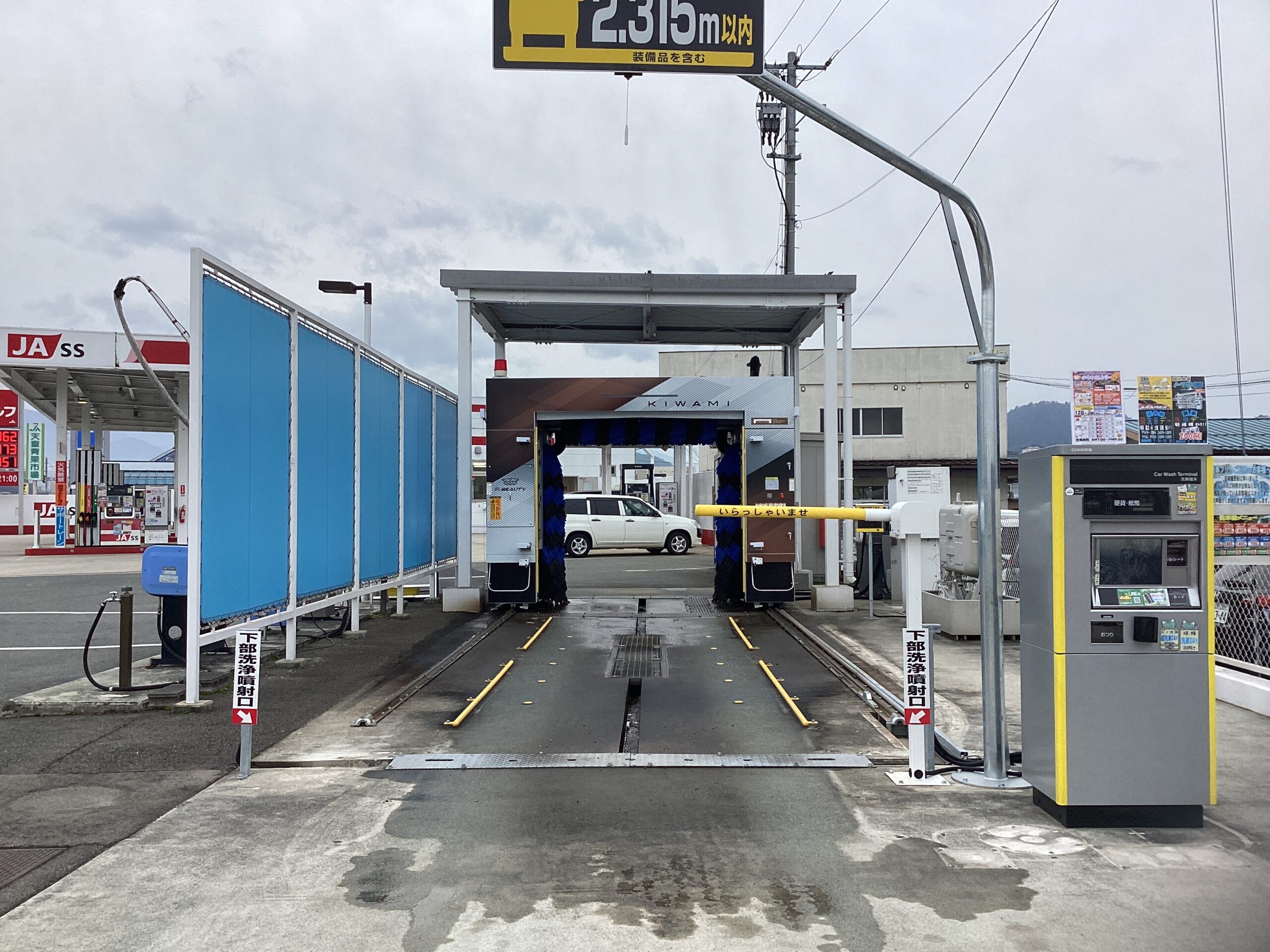 （株）くみあい燃料センター – スマイルステーションバイパス店