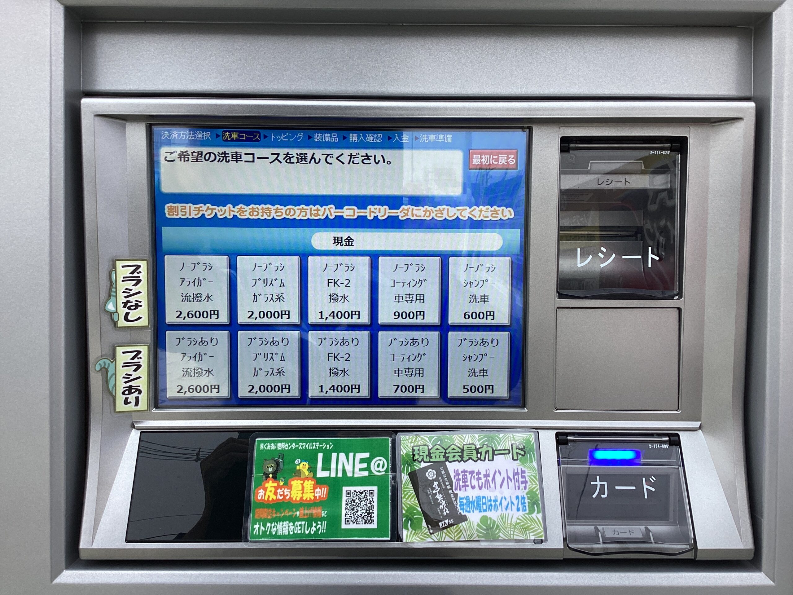 （株）くみあい燃料センター – スマイルステーションバイパス店